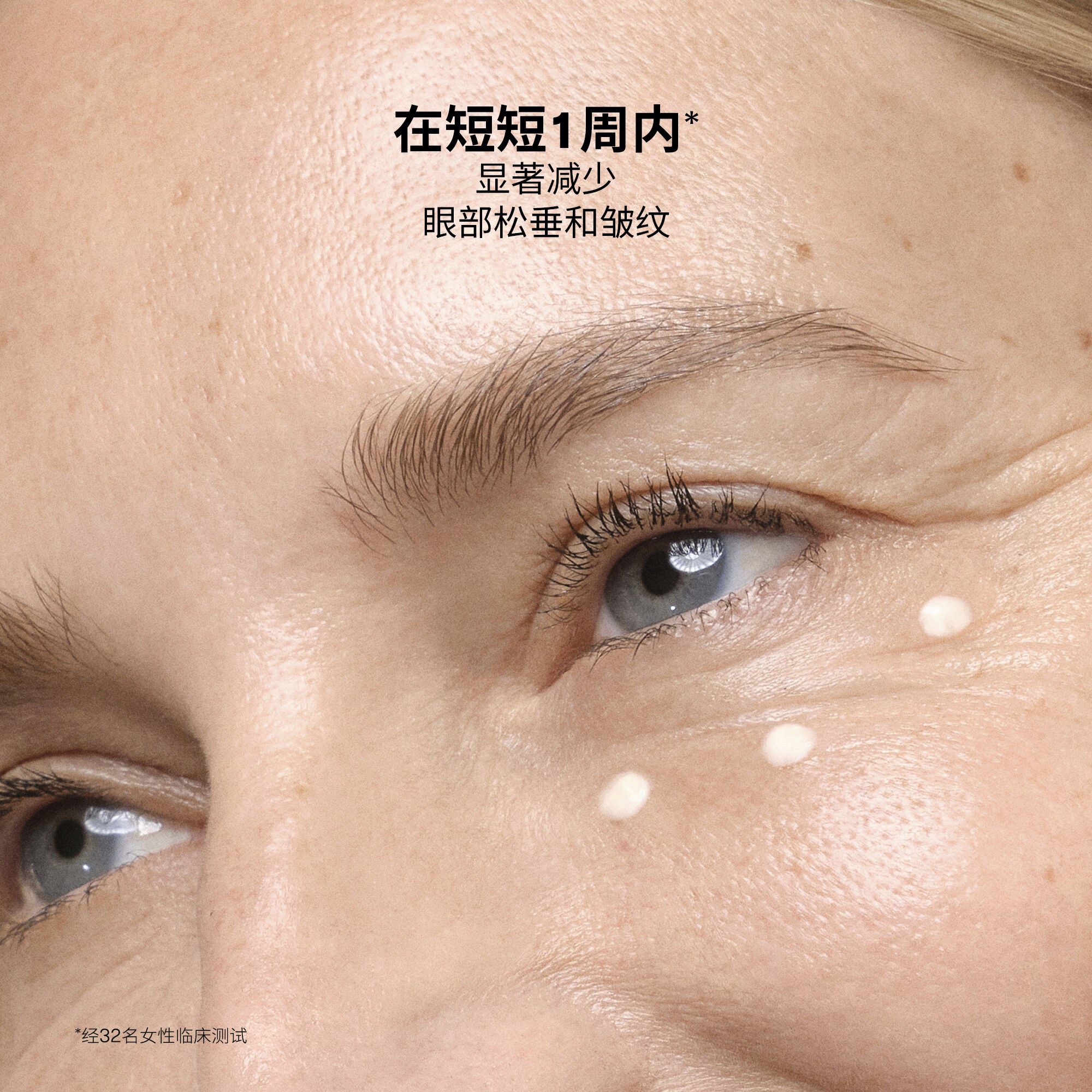 Uplifting and Firming Advanced Eye Cream，