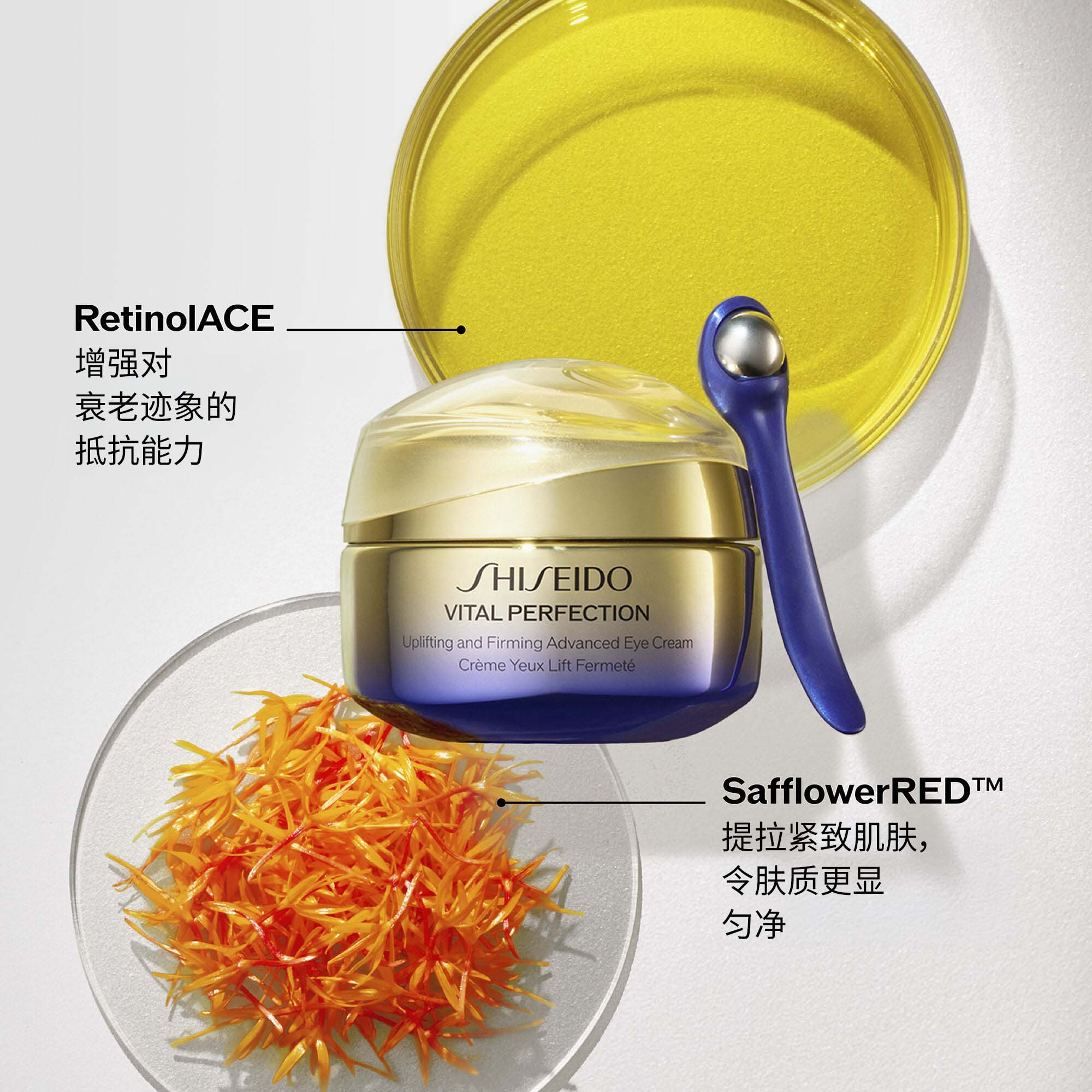 Uplifting and Firming Advanced Eye Cream，