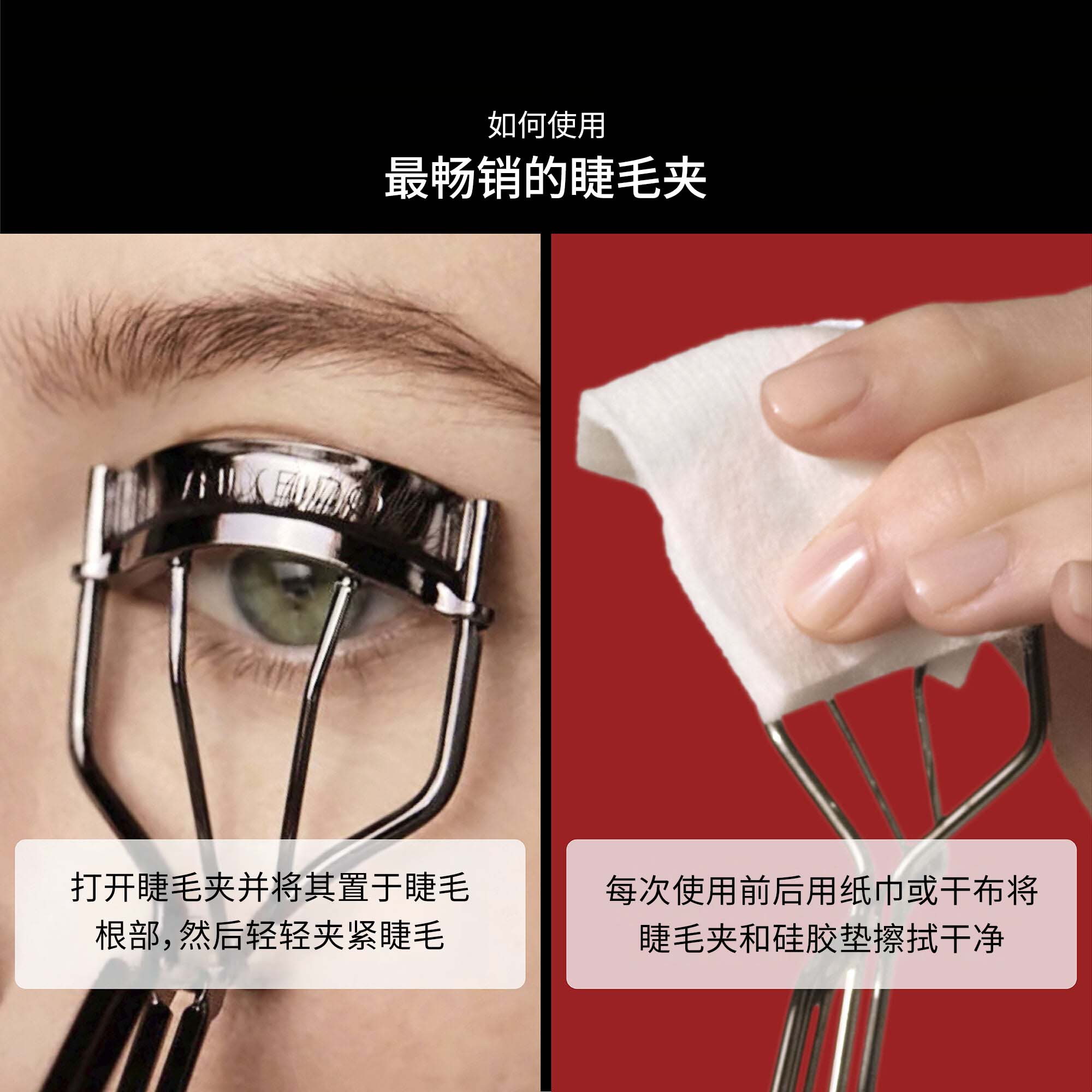Eyelash Curler，