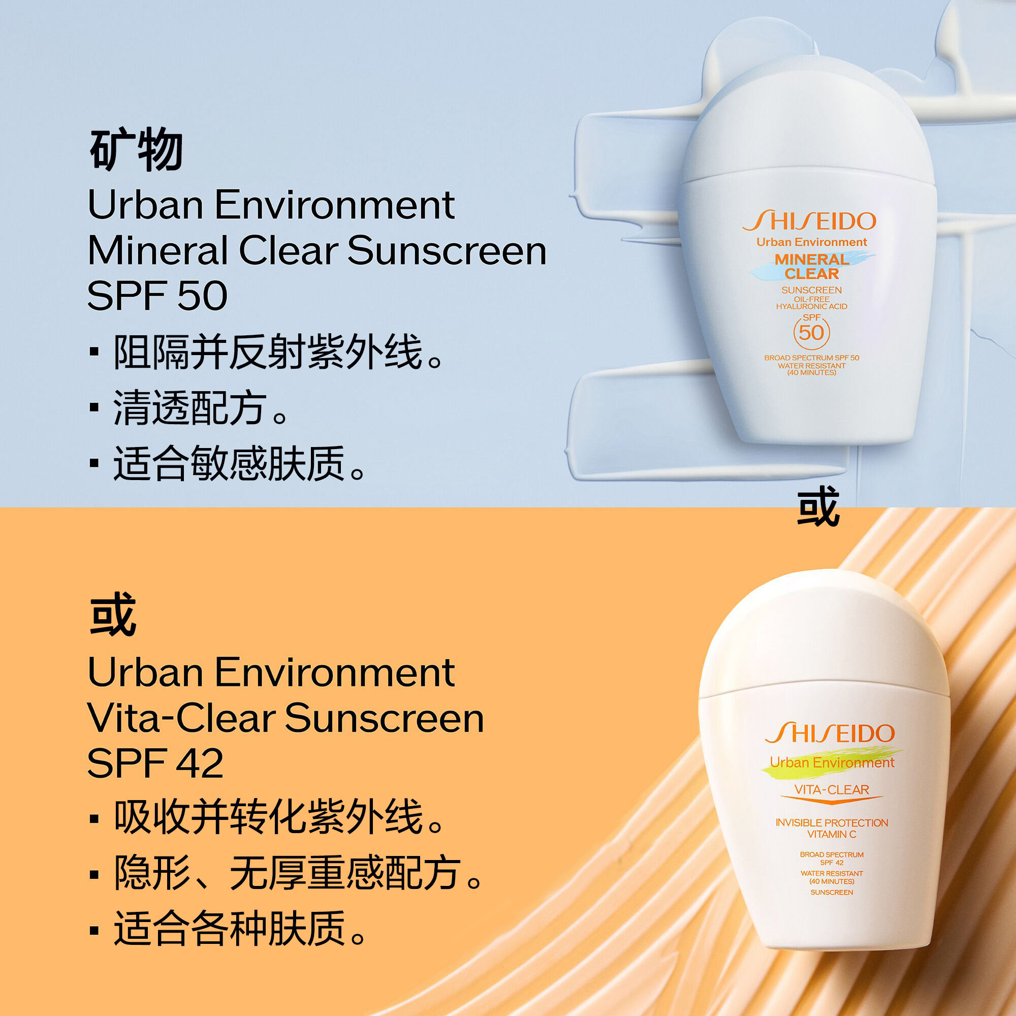 Mineral Clear Sunscreen SPF 50,