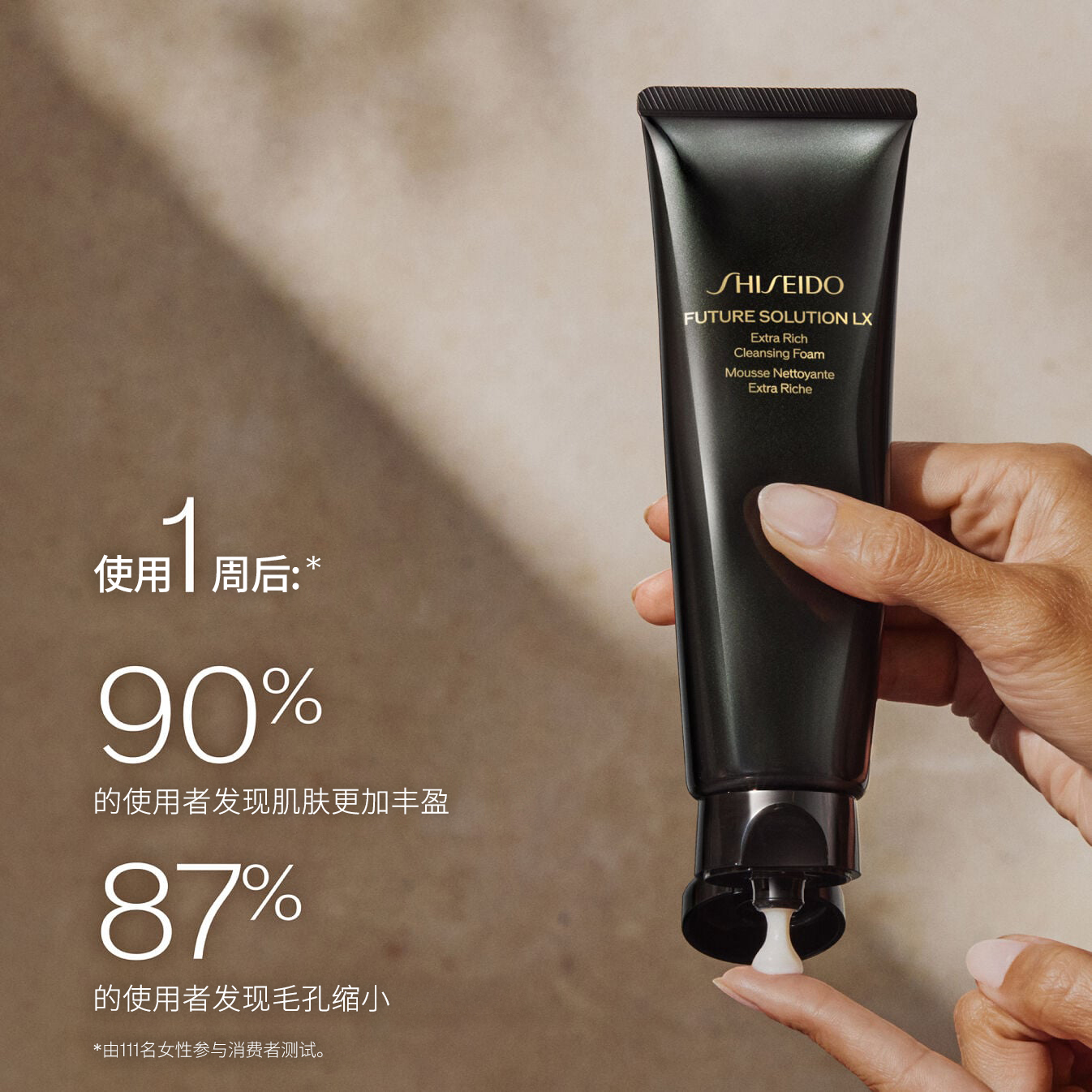 Extra Rich Cleansing Foam,