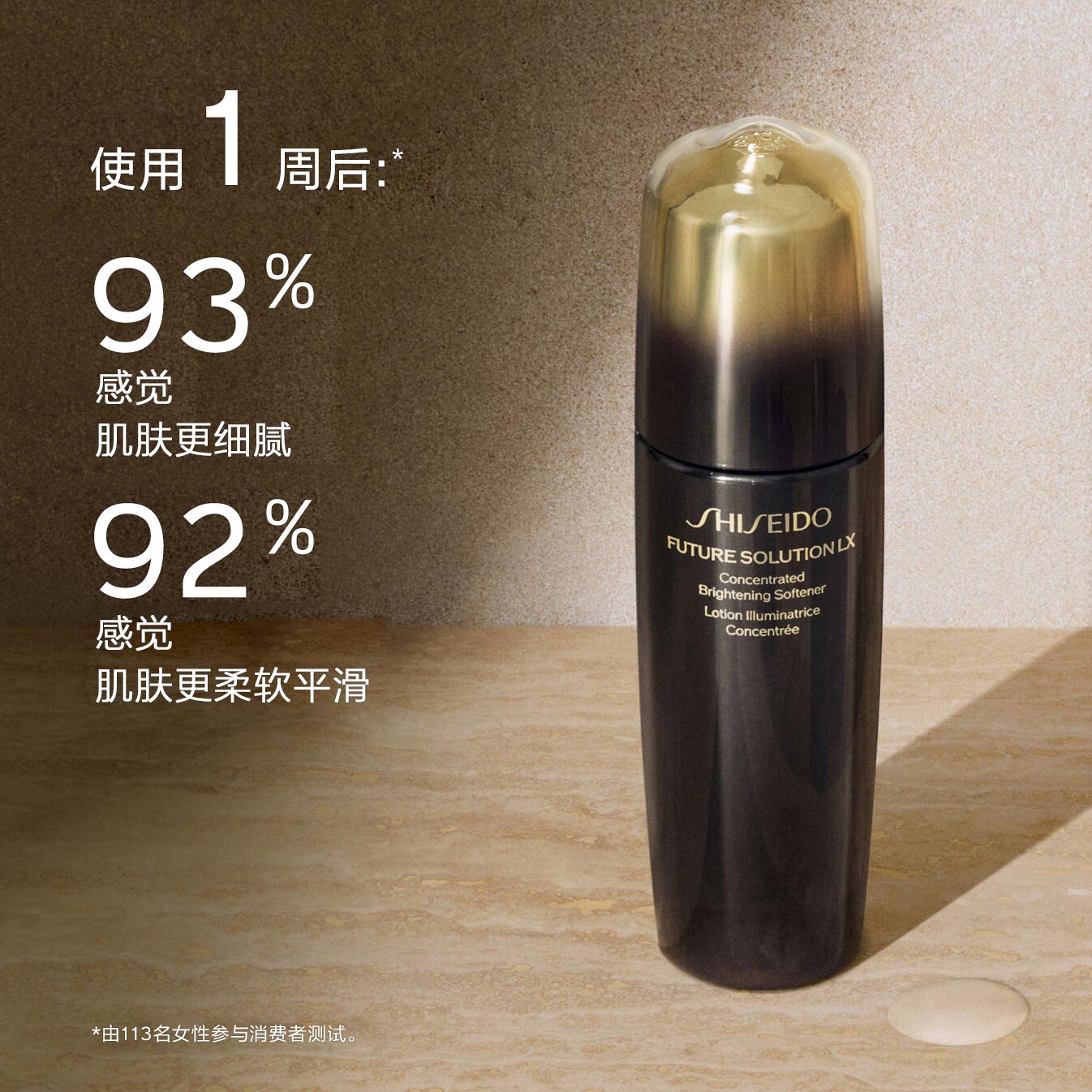 Concentrated Brightening Softener,