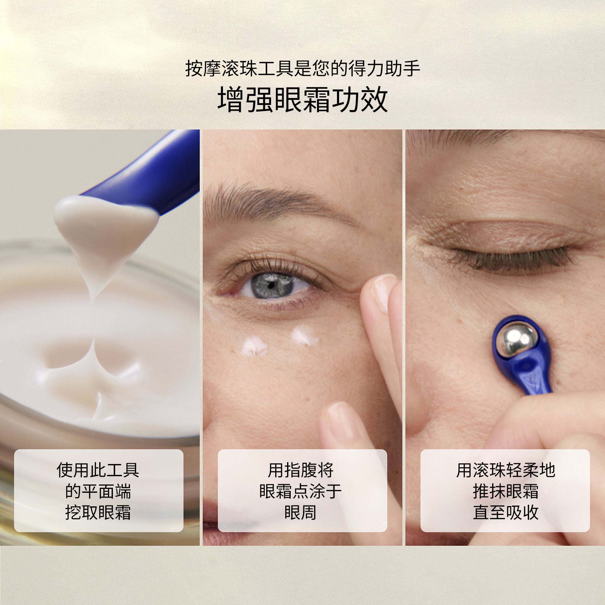 Uplifting and Firming Advanced Eye Cream，