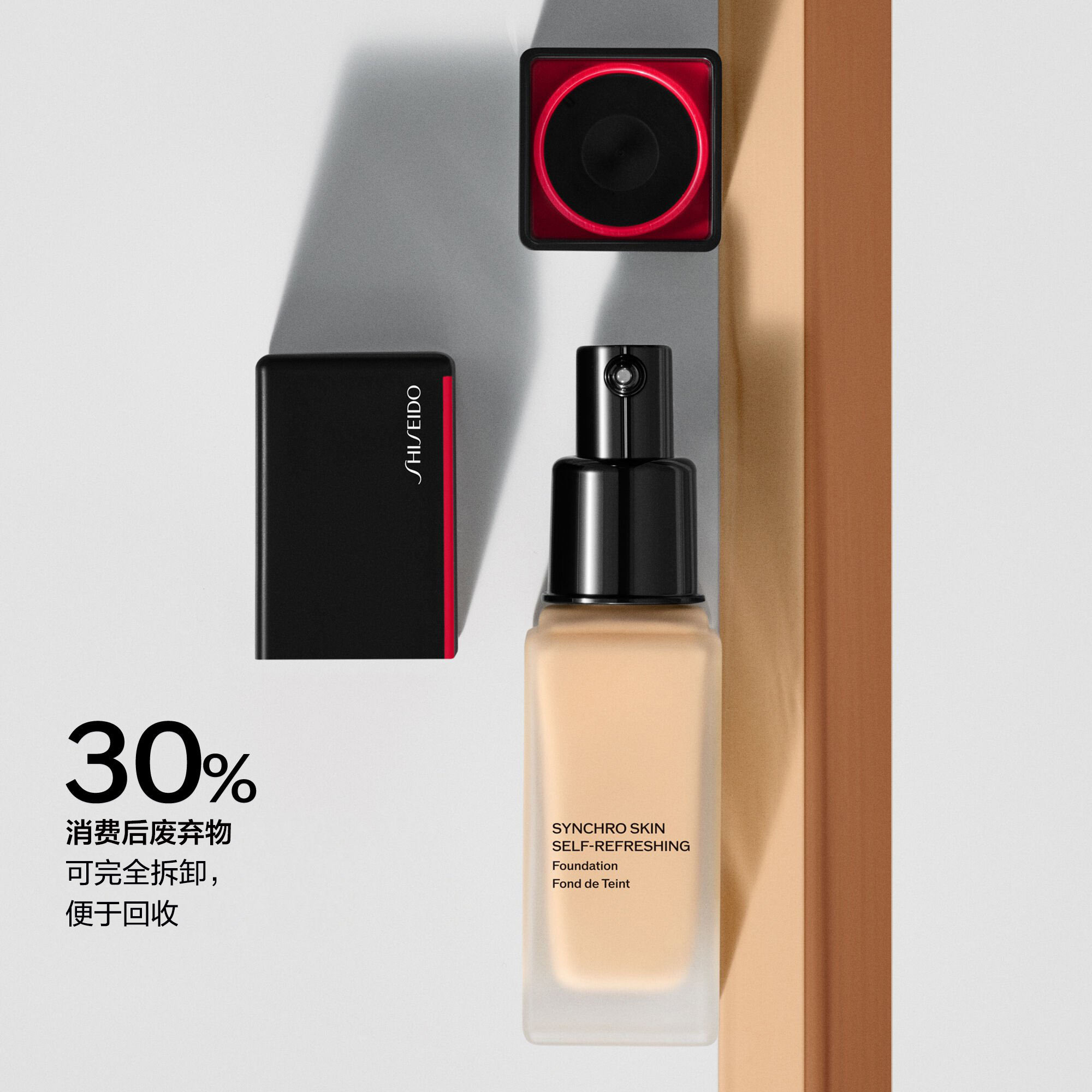 SELF-REFRESHING Foundation SPF 30, 110