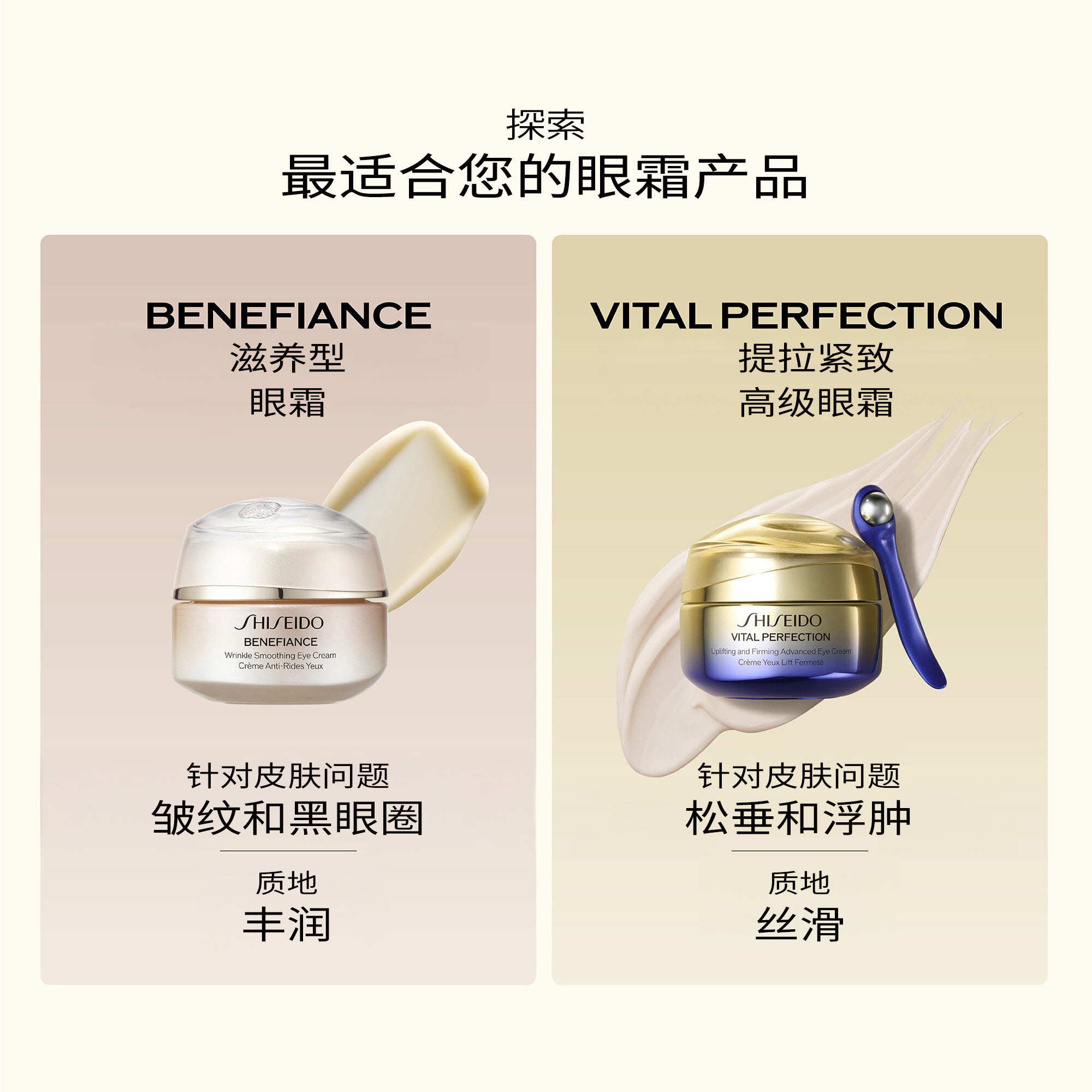 Uplifting and Firming Advanced Eye Cream，