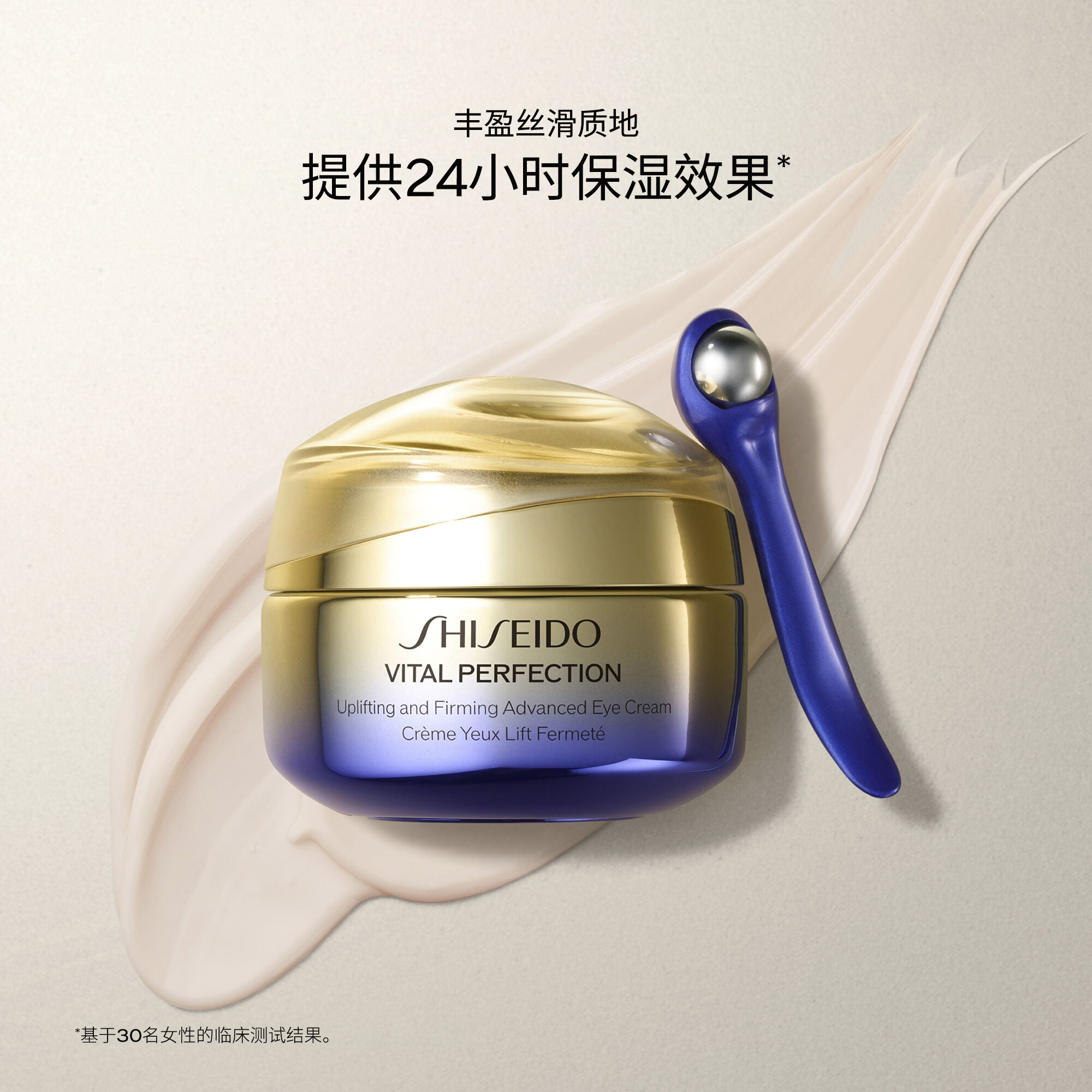 Uplifting and Firming Advanced Eye Cream，