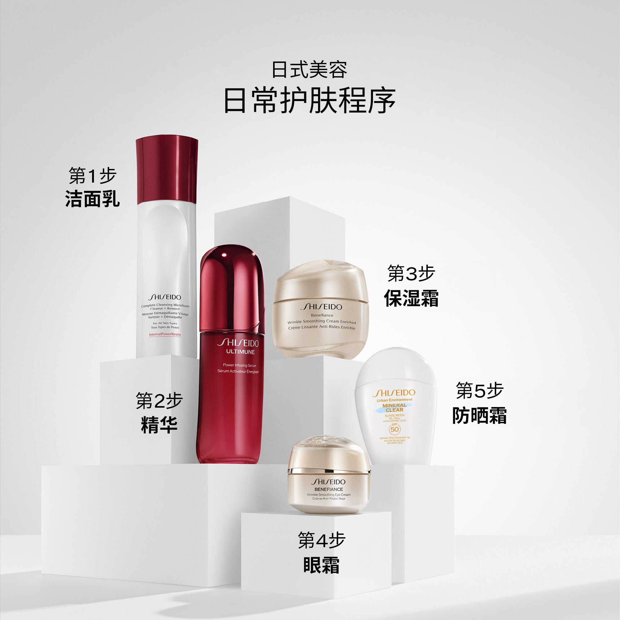 Complete Cleansing Microfoam,