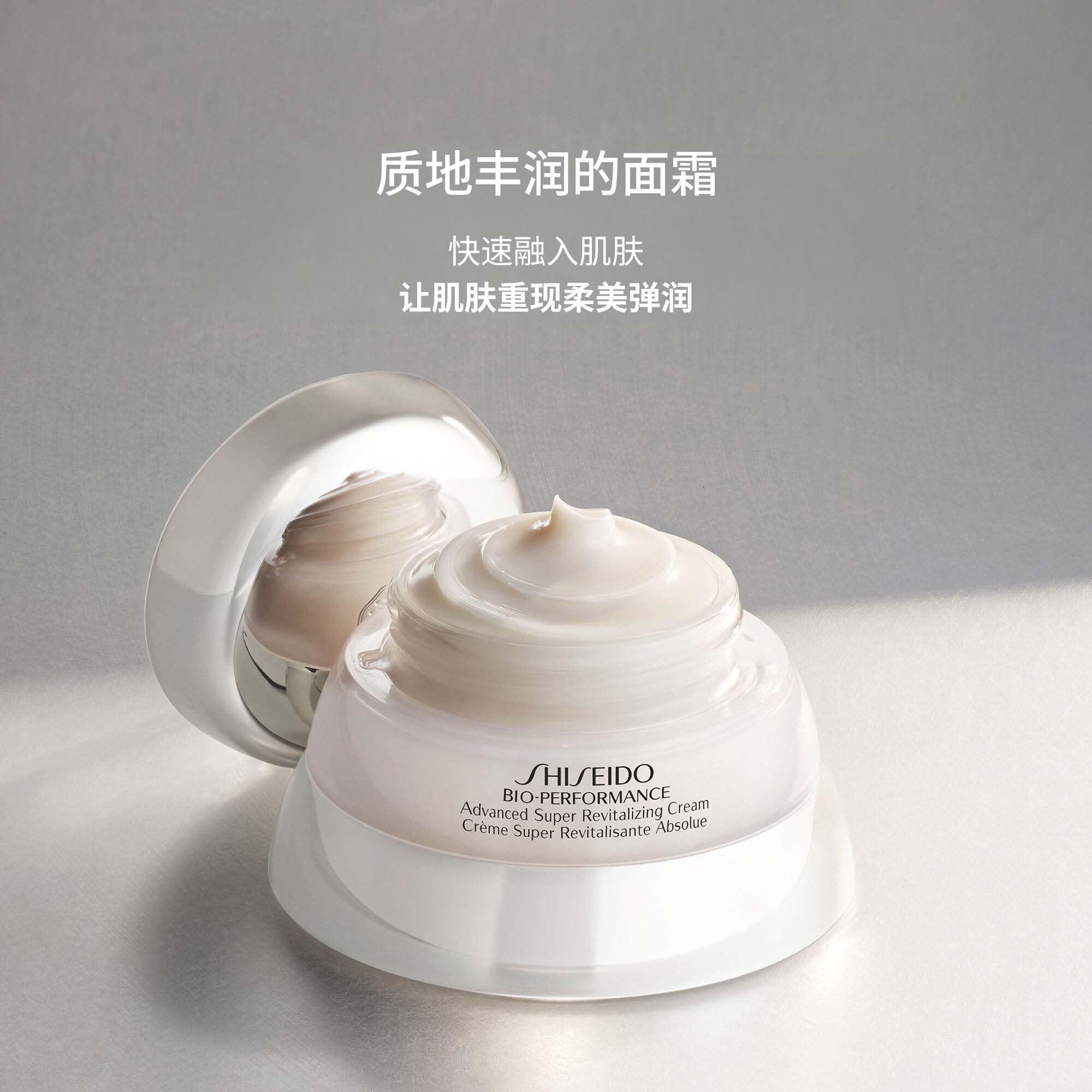 Advanced Super Revitalizing Cream，