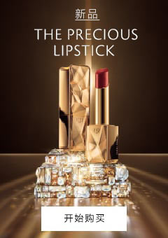 Precious Lipstick新品发布