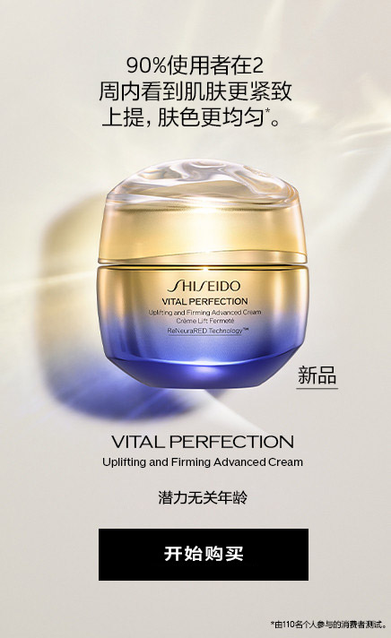 VPN Uplifting and Firming Advanced Cream
