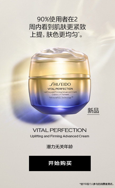 Future Solution LX Intensive Firming Contour Serum | SHISEIDO