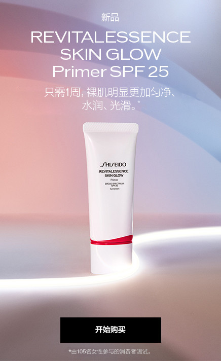 YUZU-C Glow-On Shot Oil Face Serum | SHISEIDO