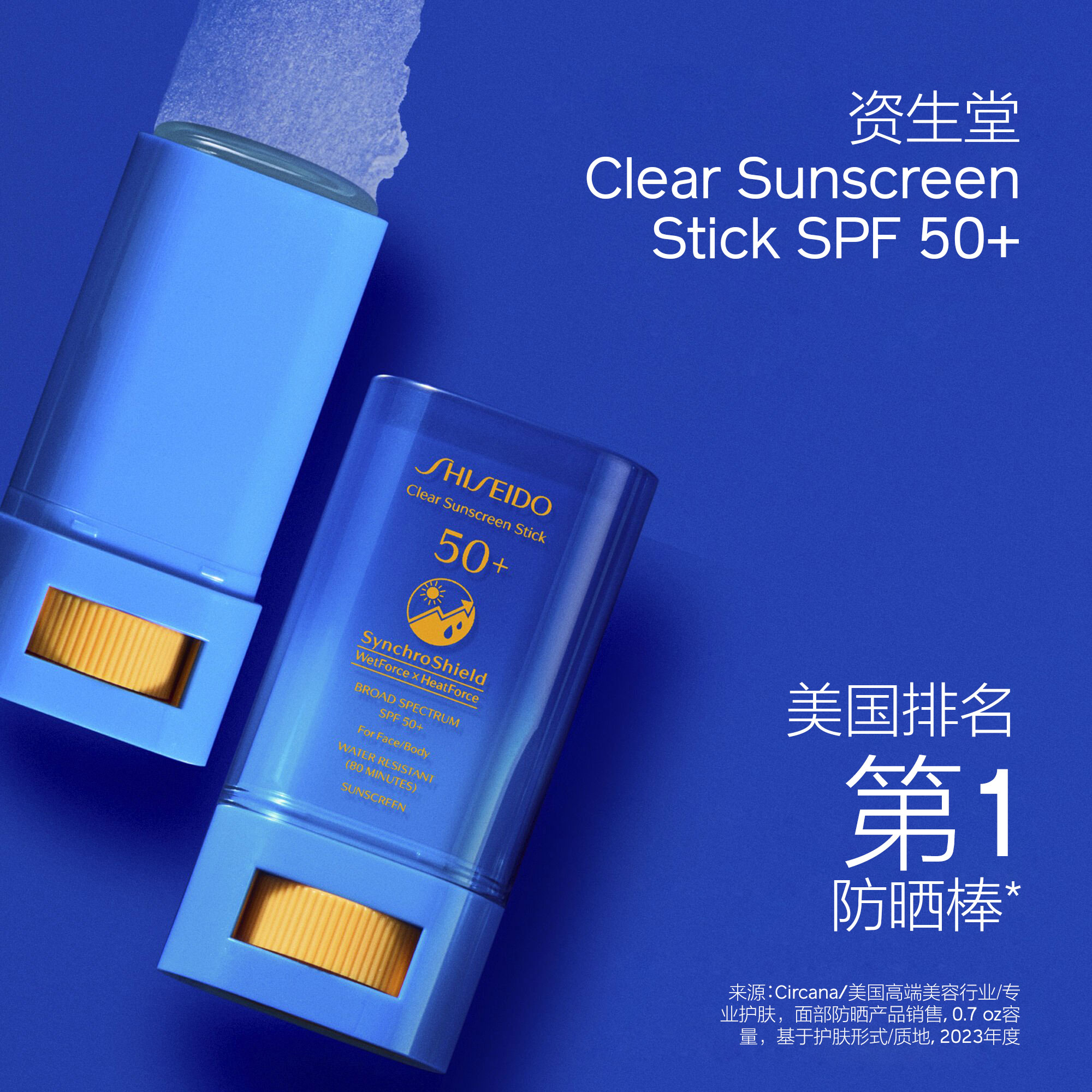 限量版World Surf League Clear Sunscreen Stick SPF 50+,