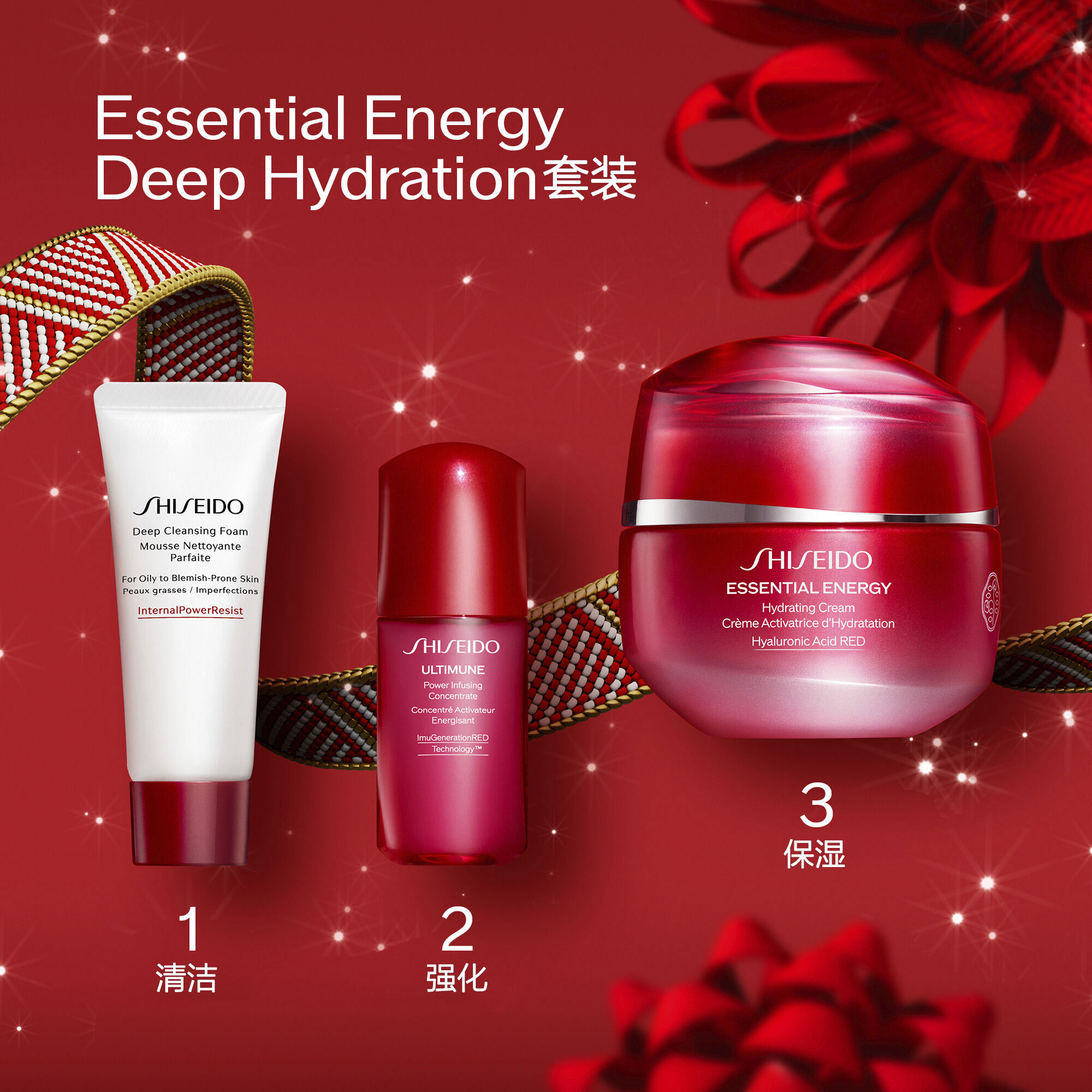 Essential Energy Deep Hydration套装（价值79美元），