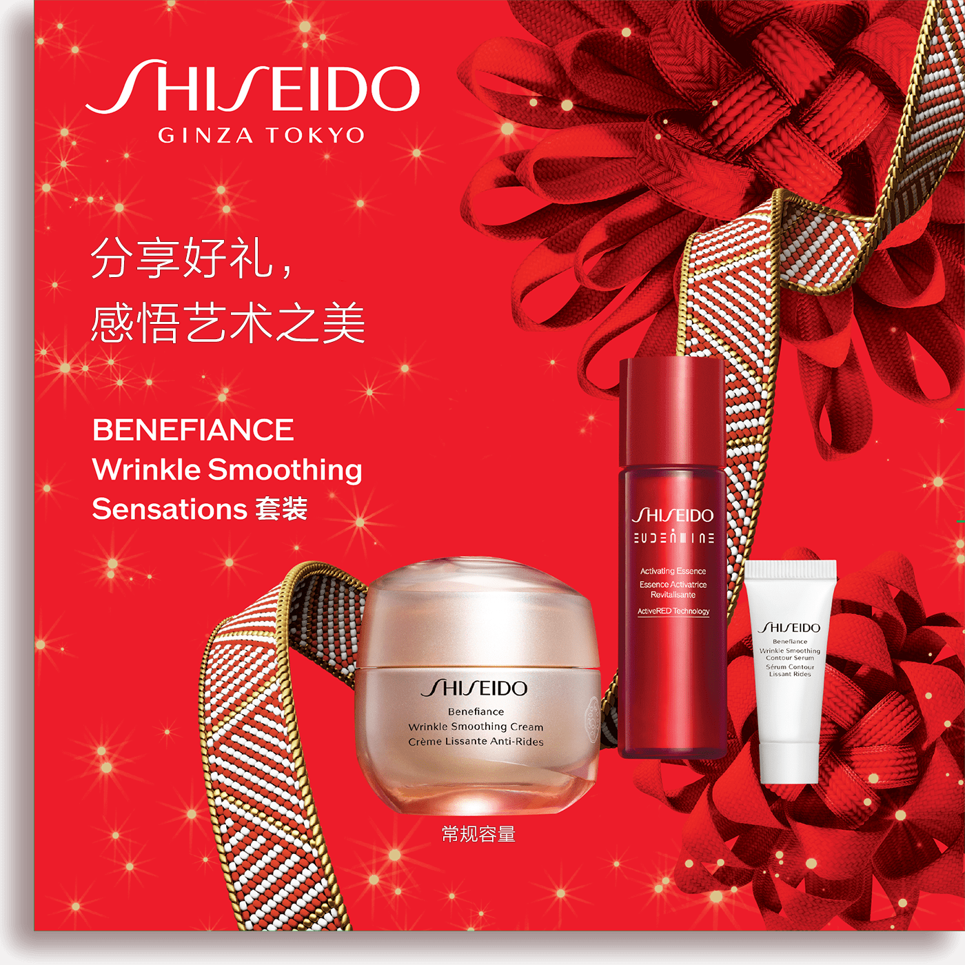 Smoothing & Brightening Eyes套装（价值125美元）