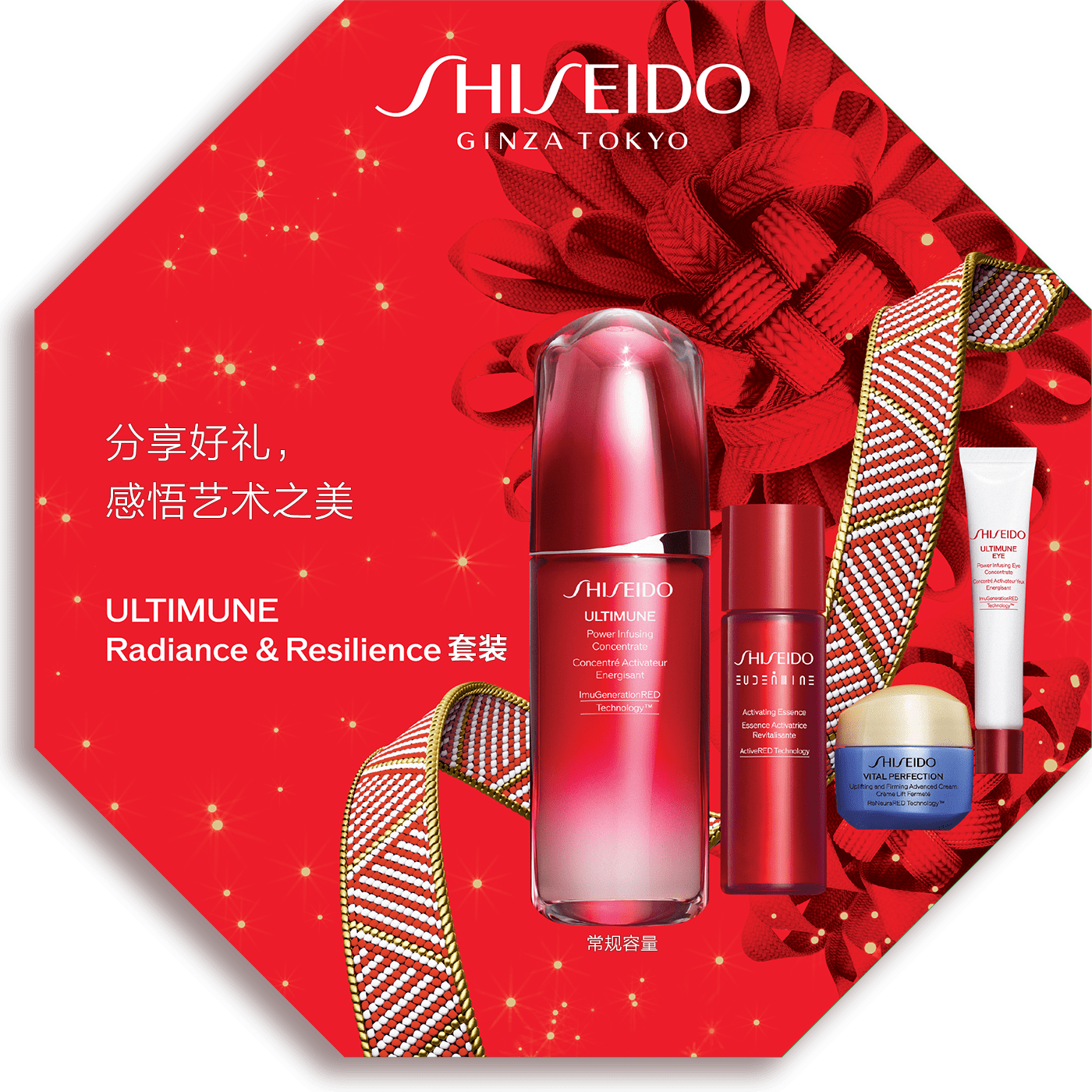 Radiance & Resilience套装（价值224美元）