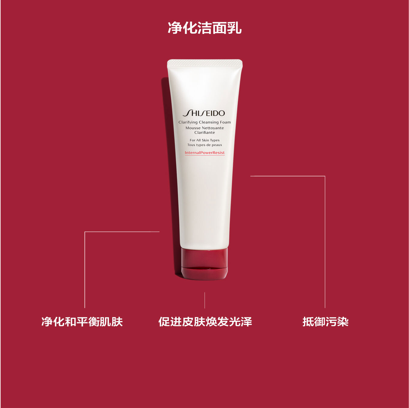 Clarifying Cleansing Foam,