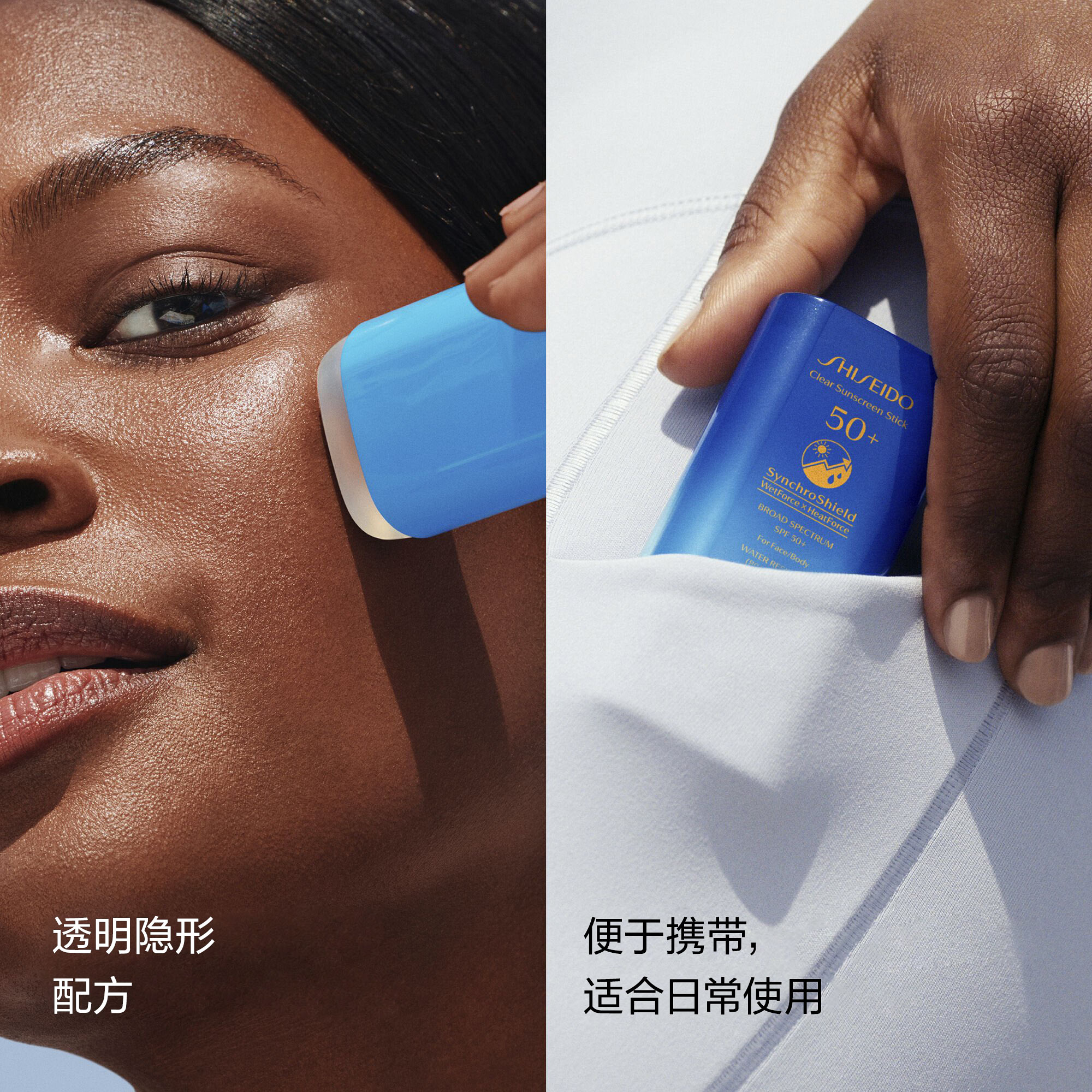Clear Sunscreen Stick SPF 50+，
