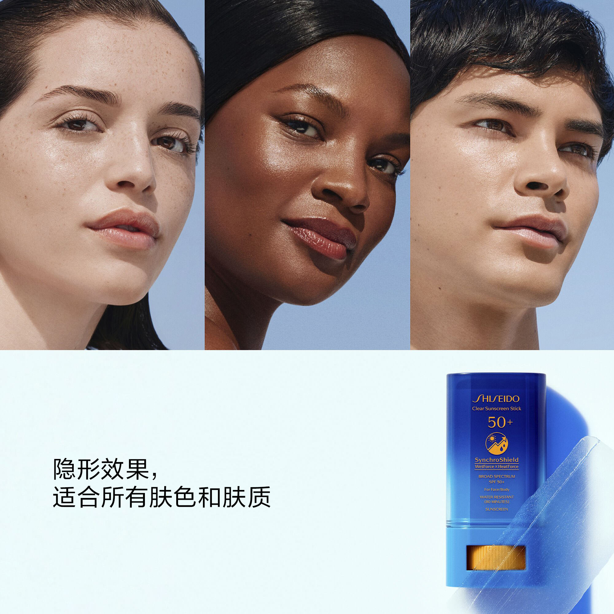 Clear Sunscreen Stick SPF 50+，