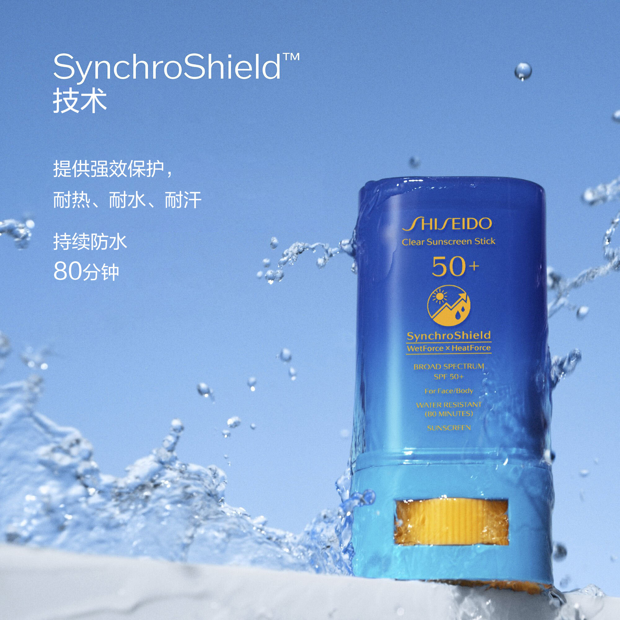 Clear Sunscreen Stick SPF 50+，
