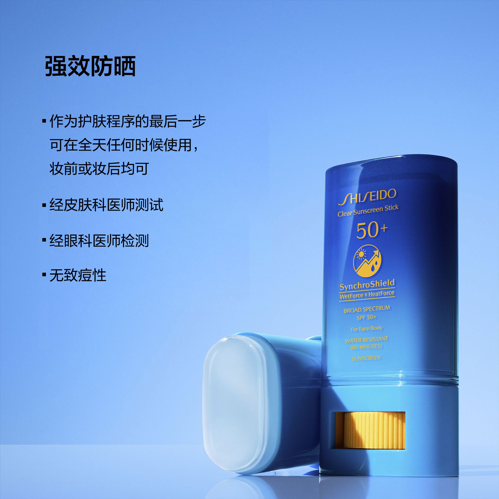 Clear Sunscreen Stick SPF 50+，