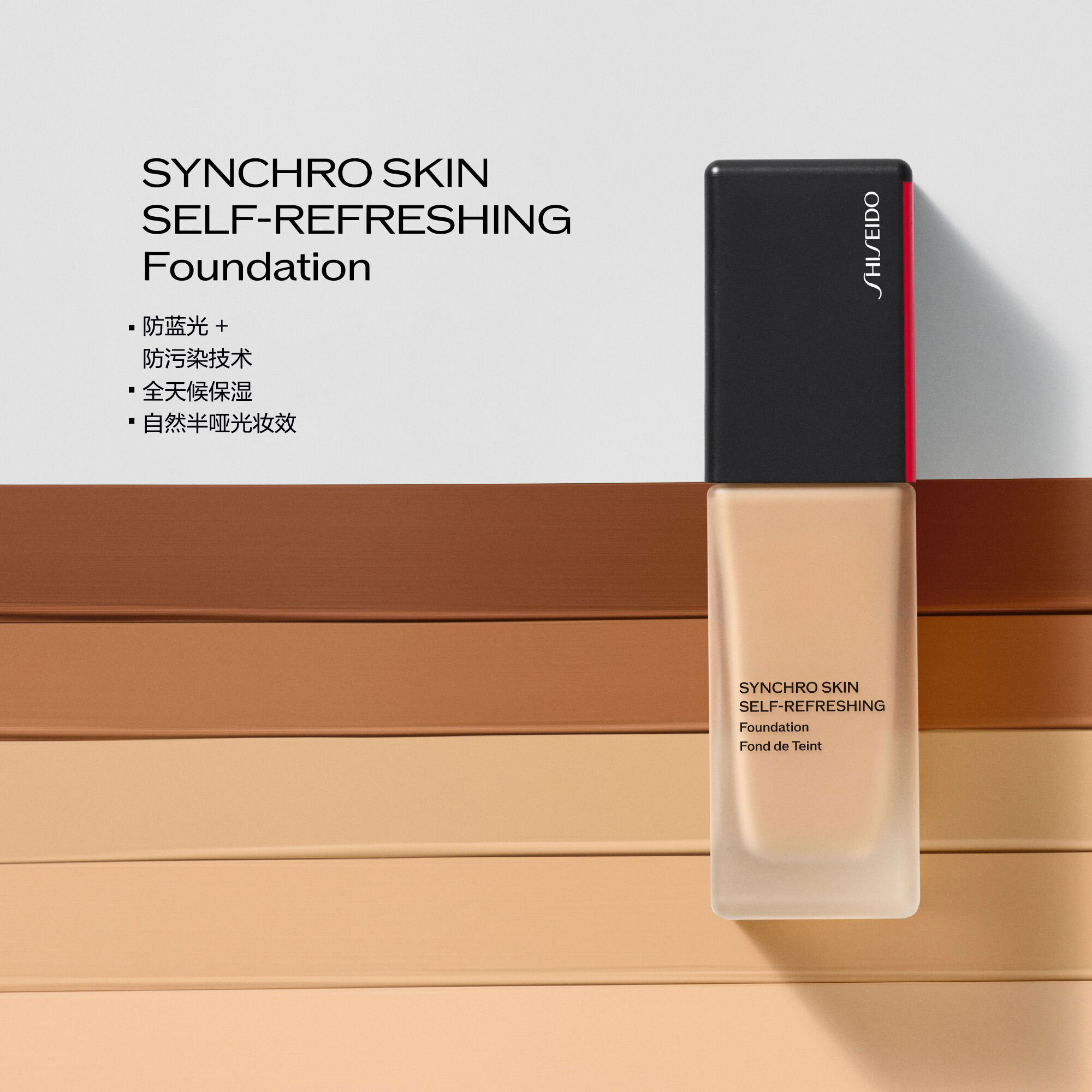SELF-REFRESHING Foundation SPF 30, 110