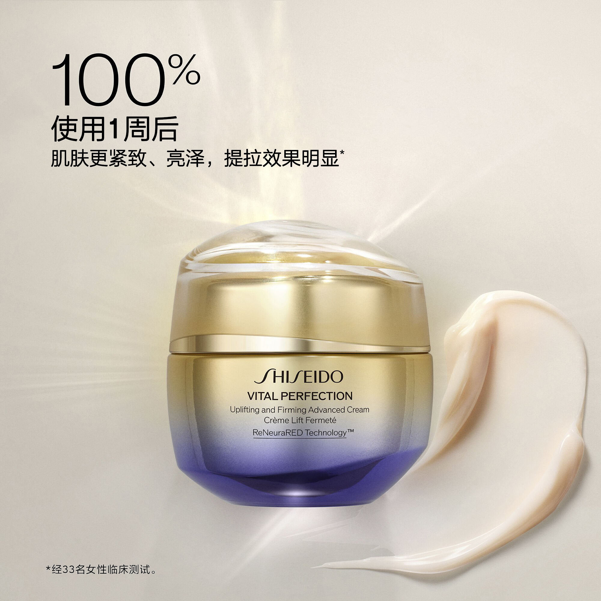 Uplifting & Firming Advanced Cream,