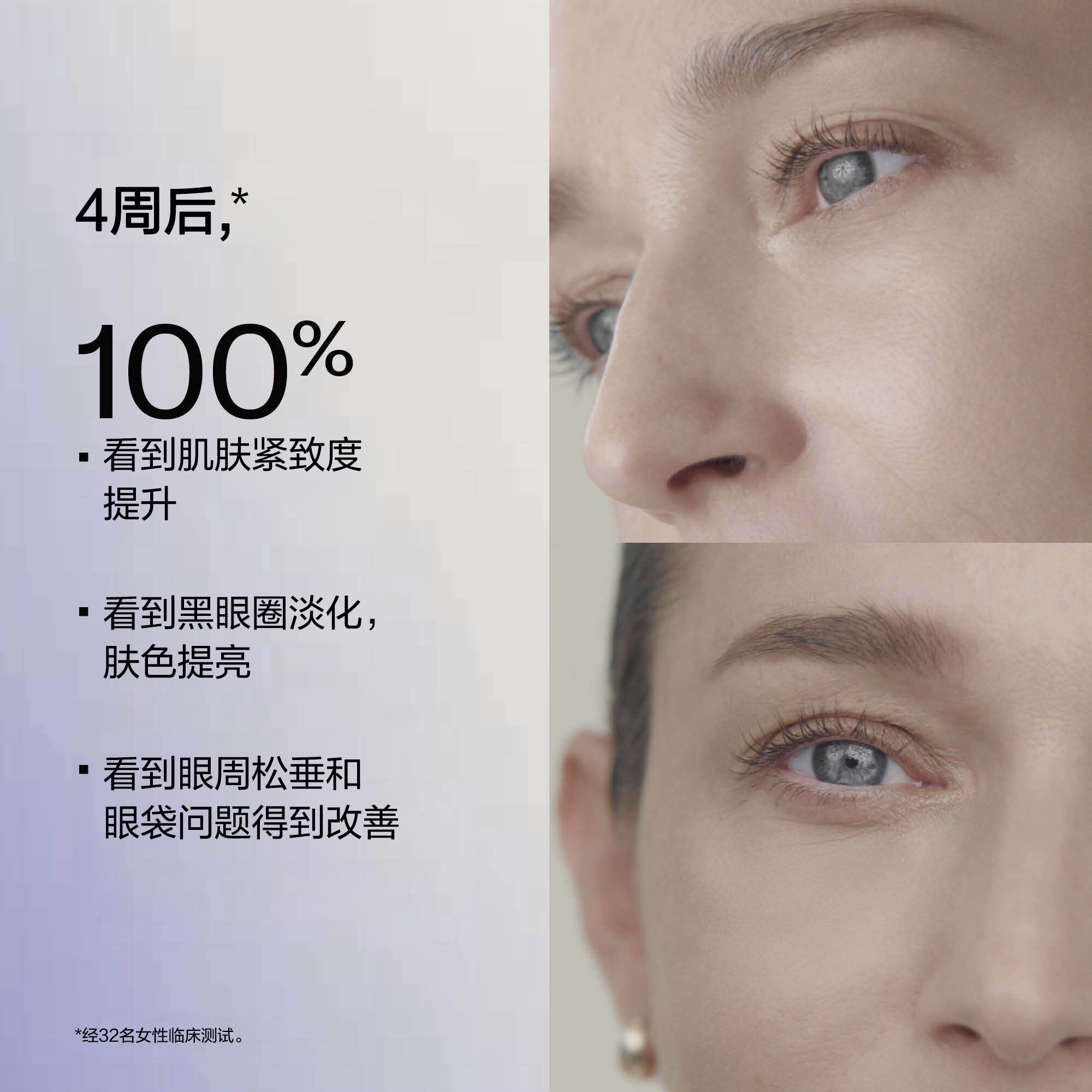 Uplifting and Firming Advanced Eye Cream，