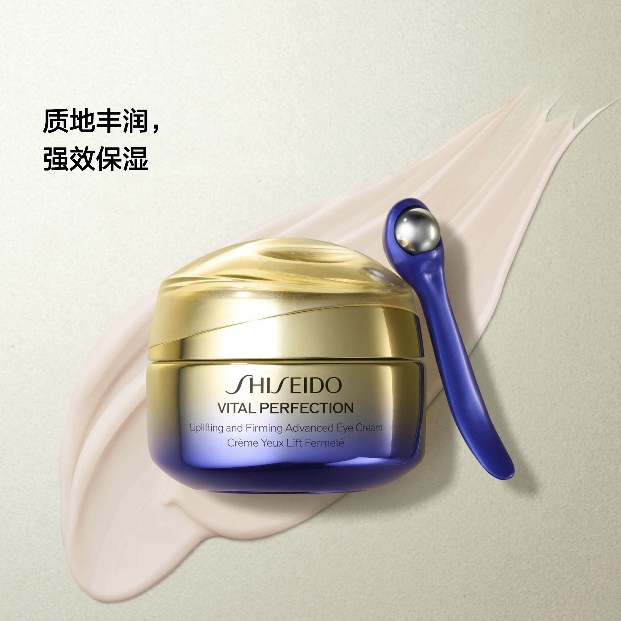 Uplifting and Firming Advanced Eye Cream，