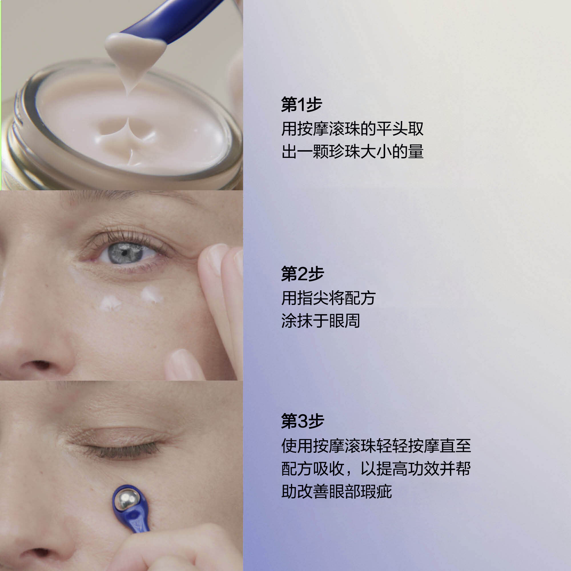 Uplifting and Firming Advanced Eye Cream，