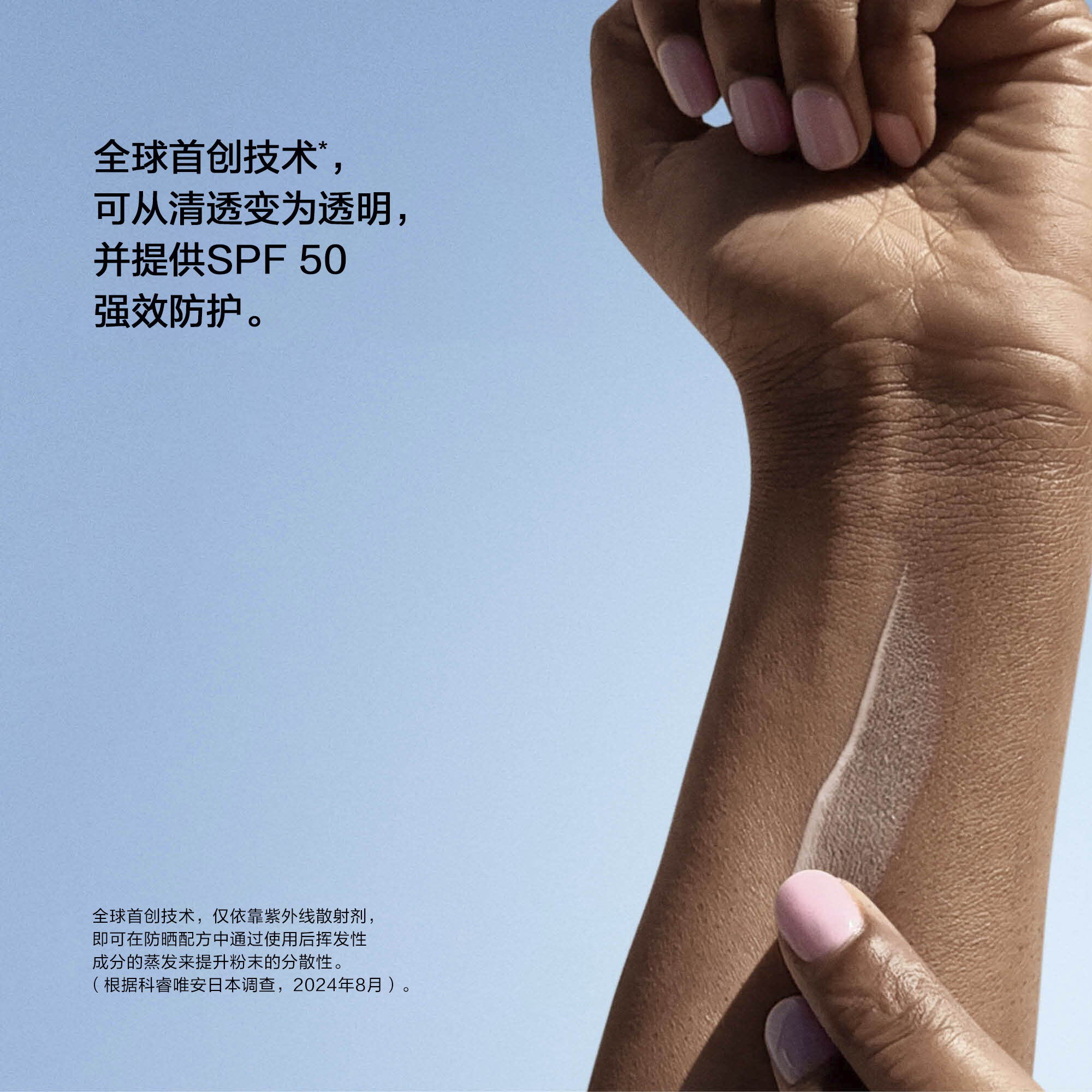 Mineral Clear Sunscreen SPF 50,