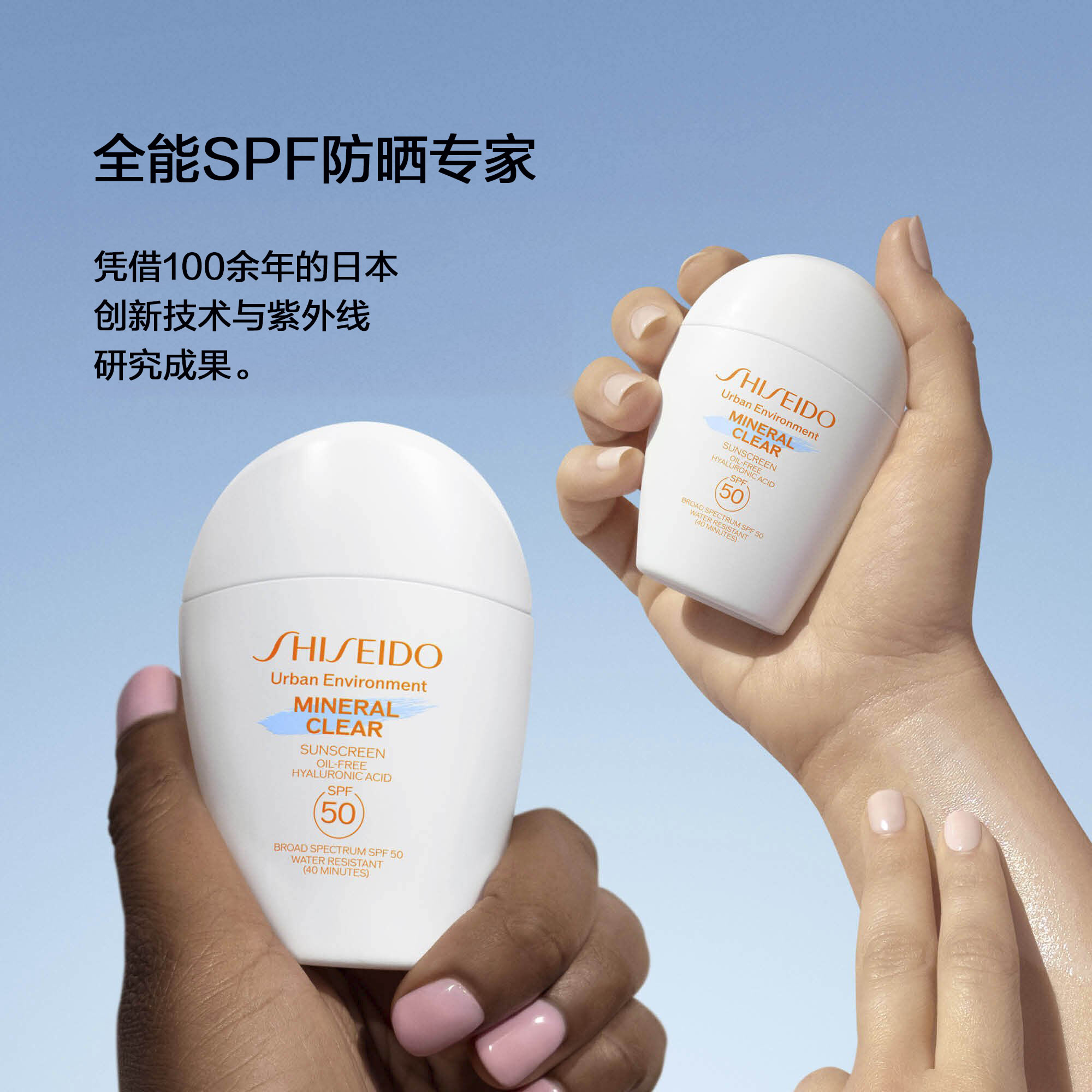 Mineral Clear Sunscreen SPF 50,
