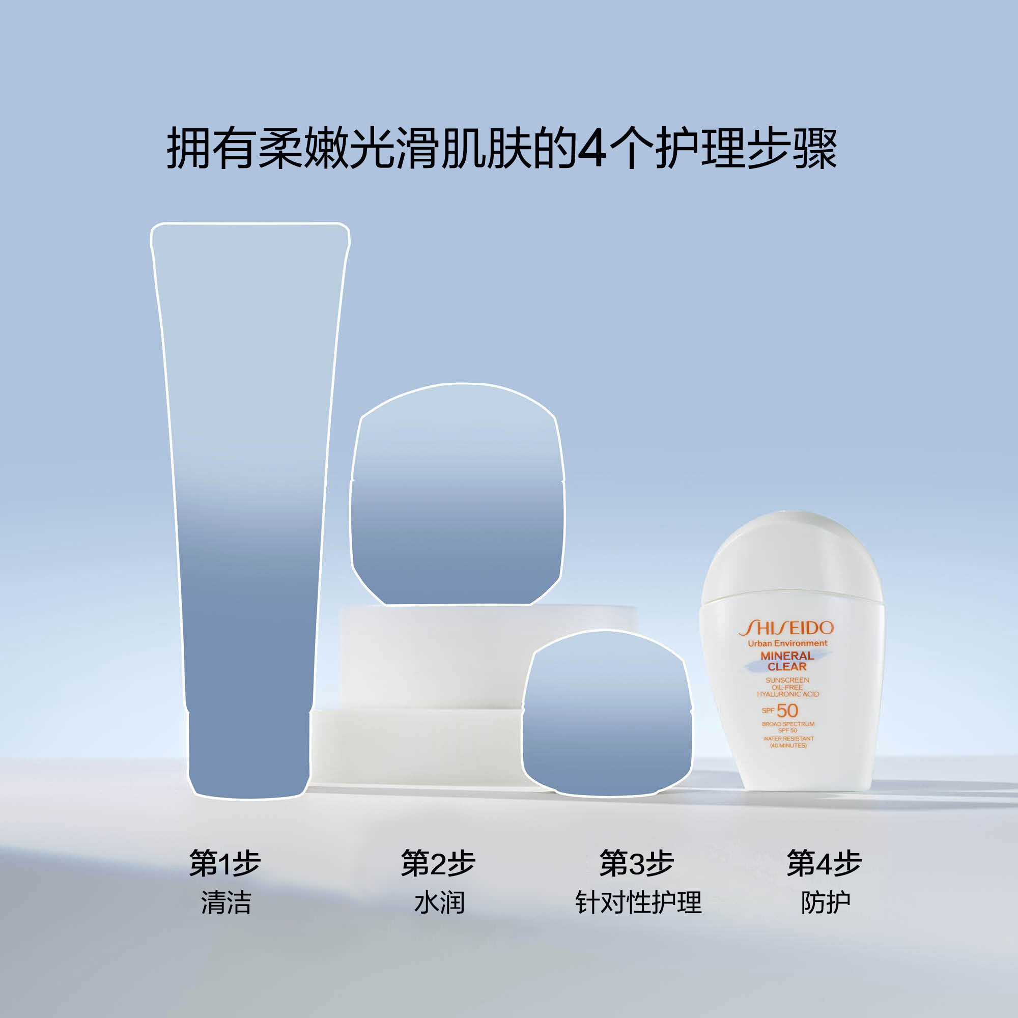 Mineral Clear Sunscreen SPF 50,