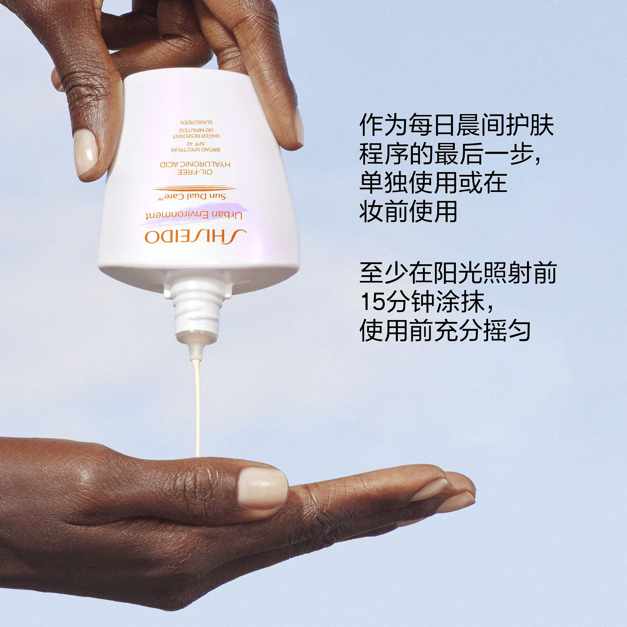 Urban Environment Oil-Free Sunscreen SPF 42,