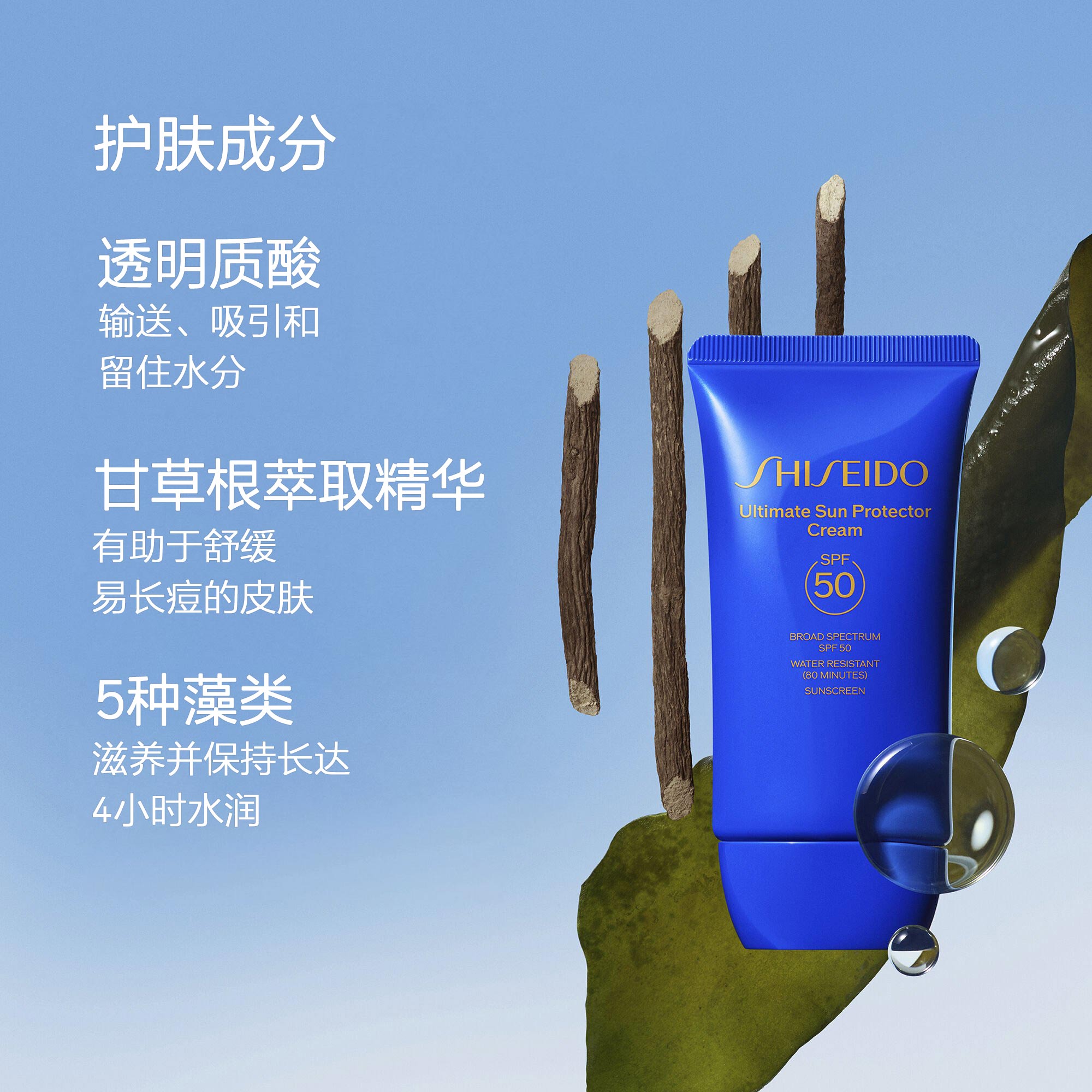 Sun Protector Cream SPF 50，