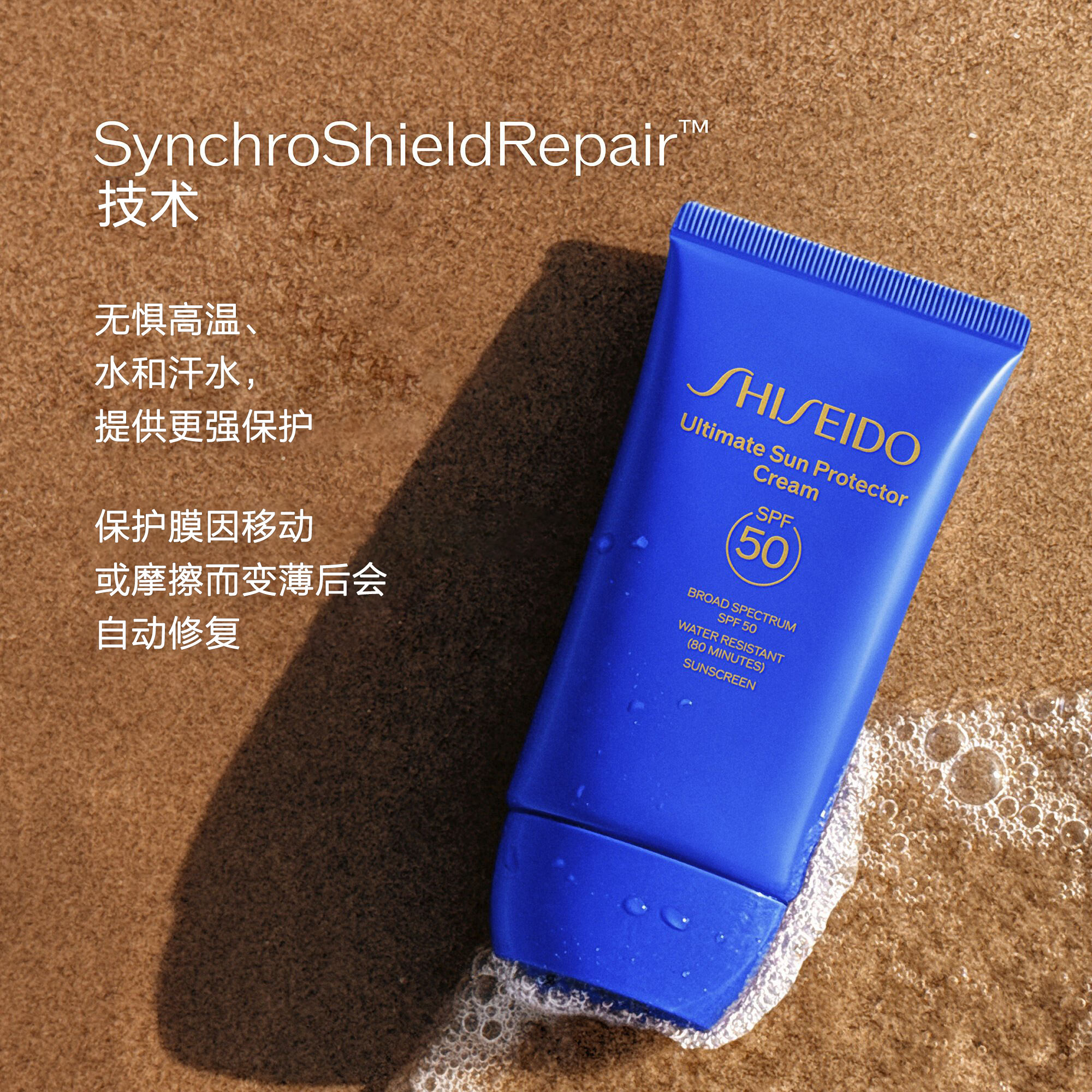 Sun Protector Cream SPF 50，