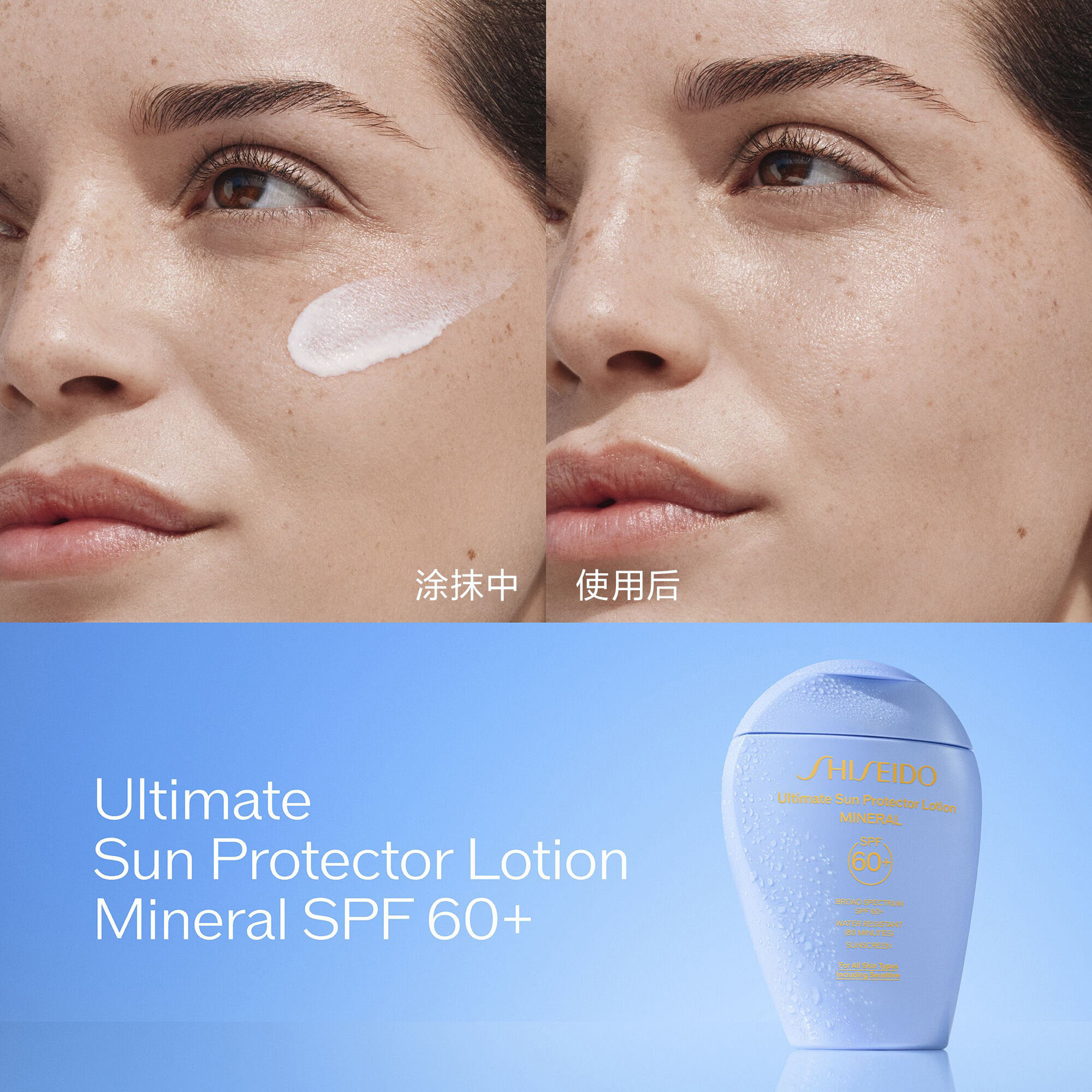 Sun Protector Lotion Mineral SPF 60+，