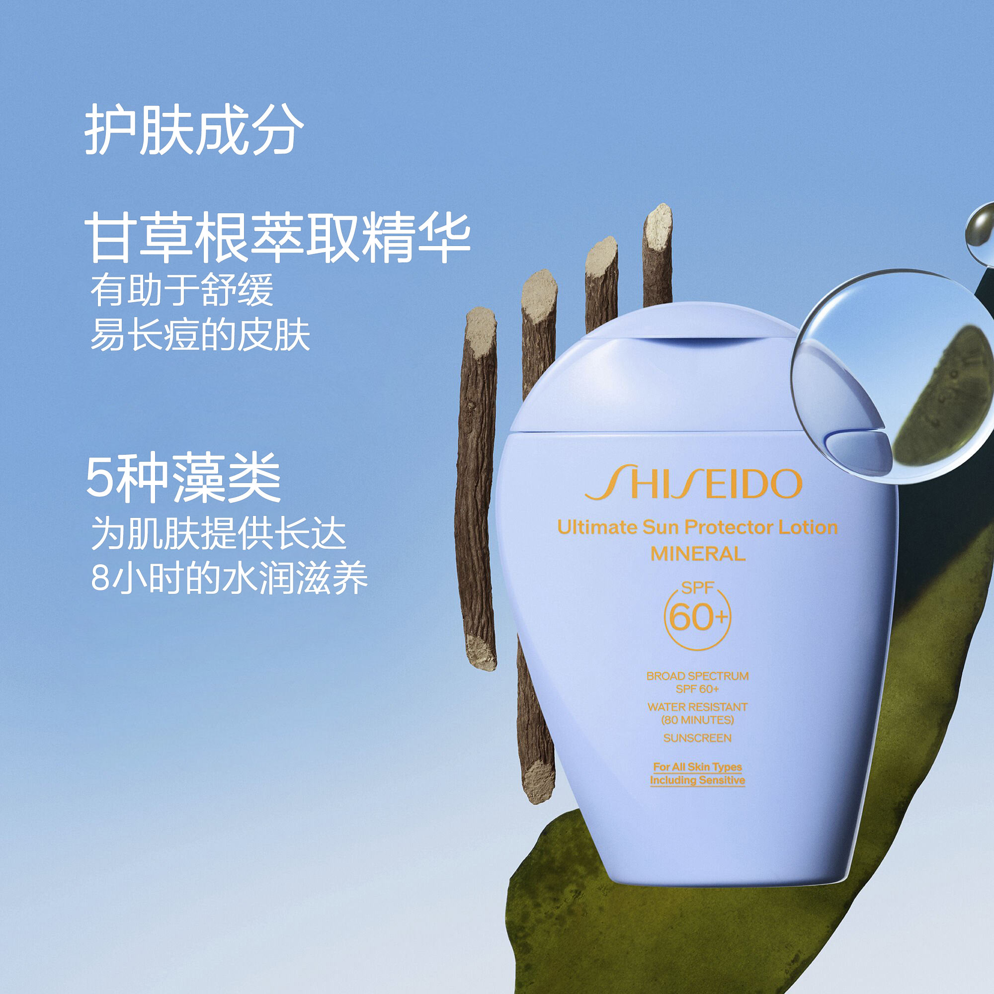 Sun Protector Lotion Mineral SPF 60+，