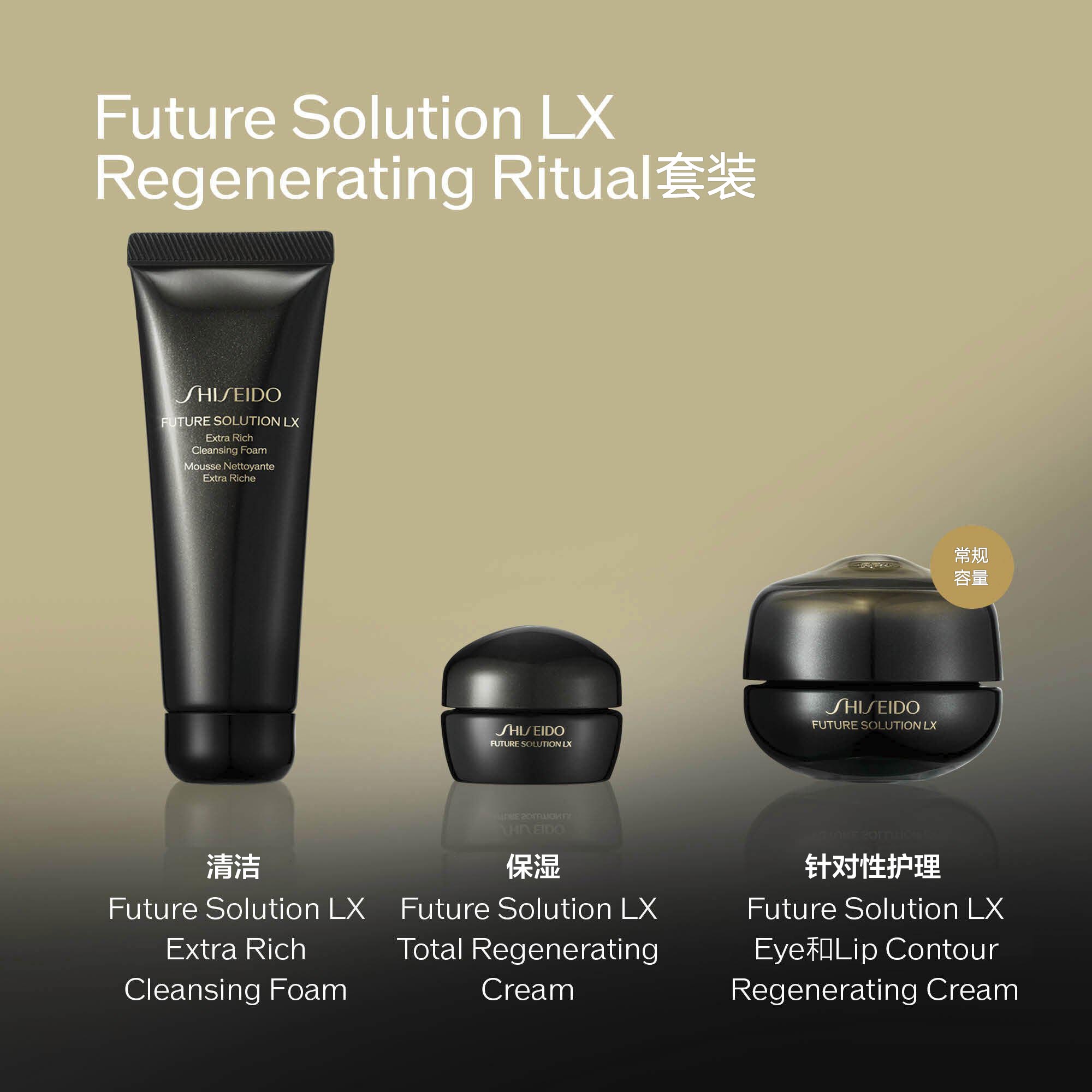 Regenerating Ritual套装（价值282美元），