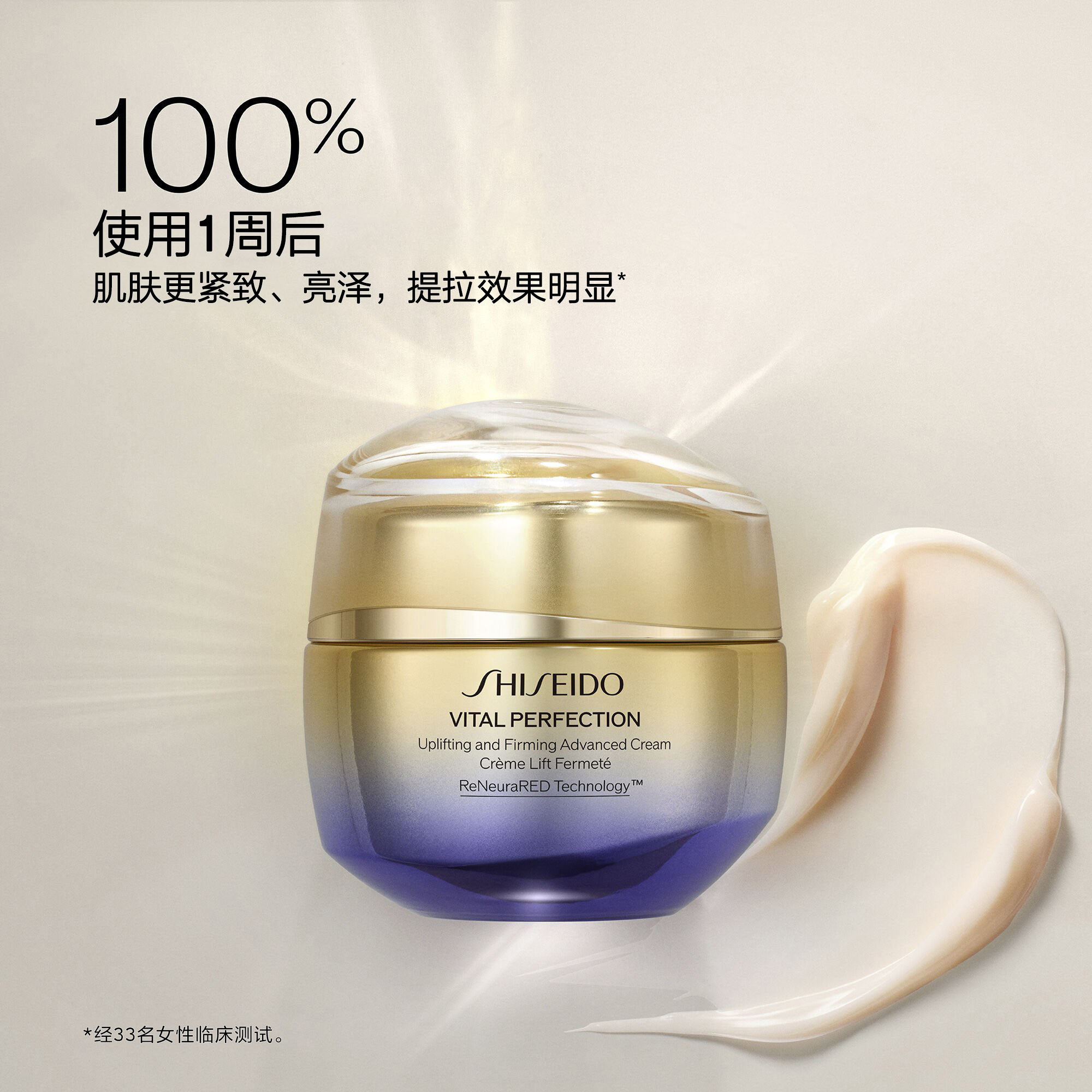 Advanced Lifting & Firming套装（价值223美元），