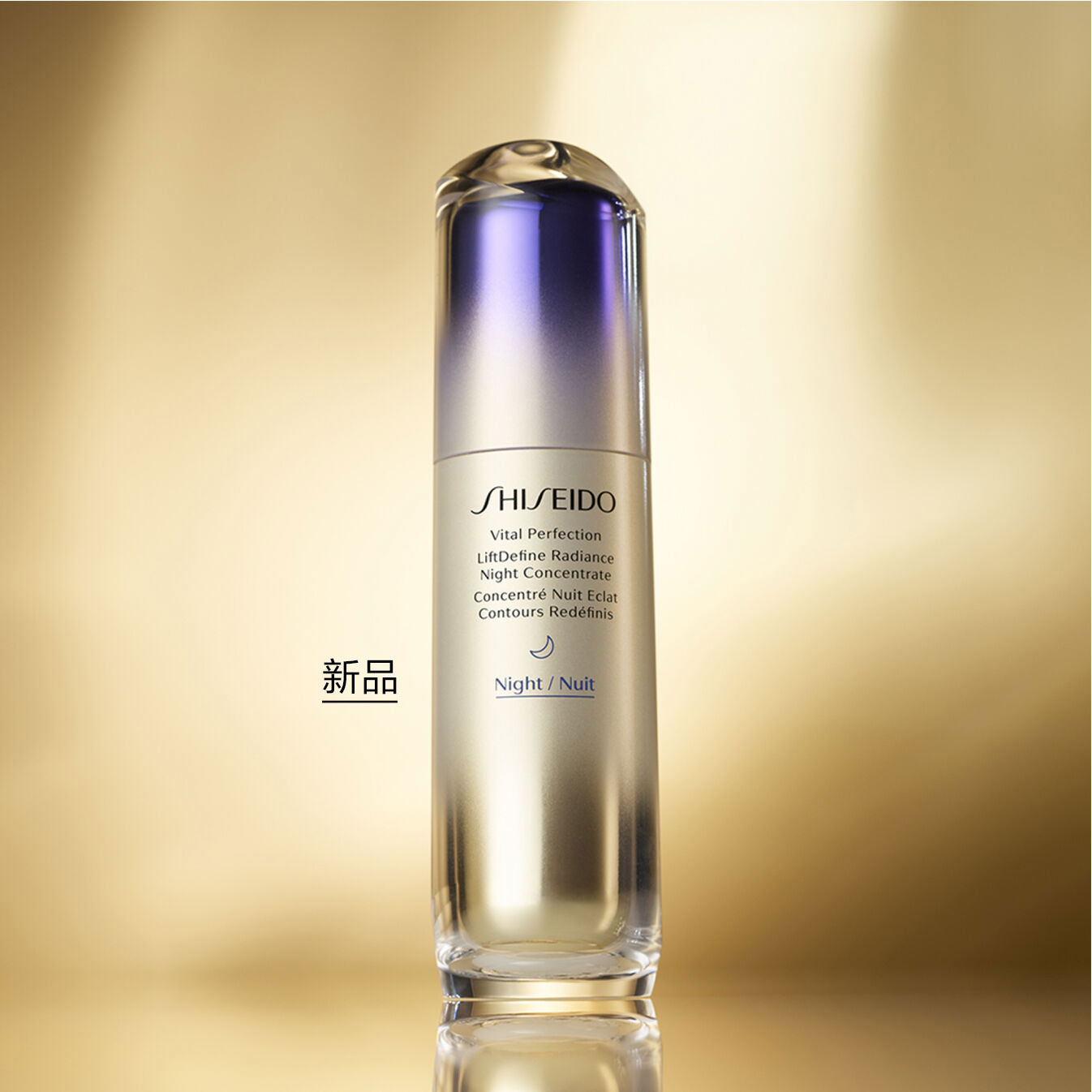 LiftDefine Radiance Night Concentrate，