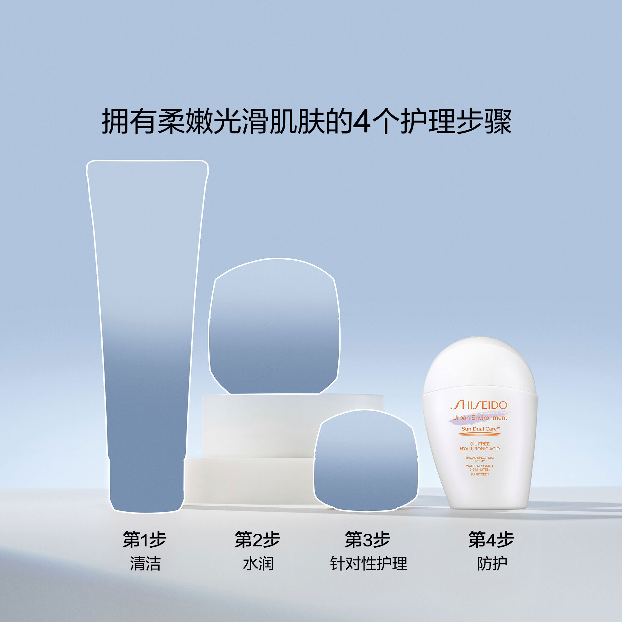 Urban Environment Oil-Free Sunscreen SPF 42,