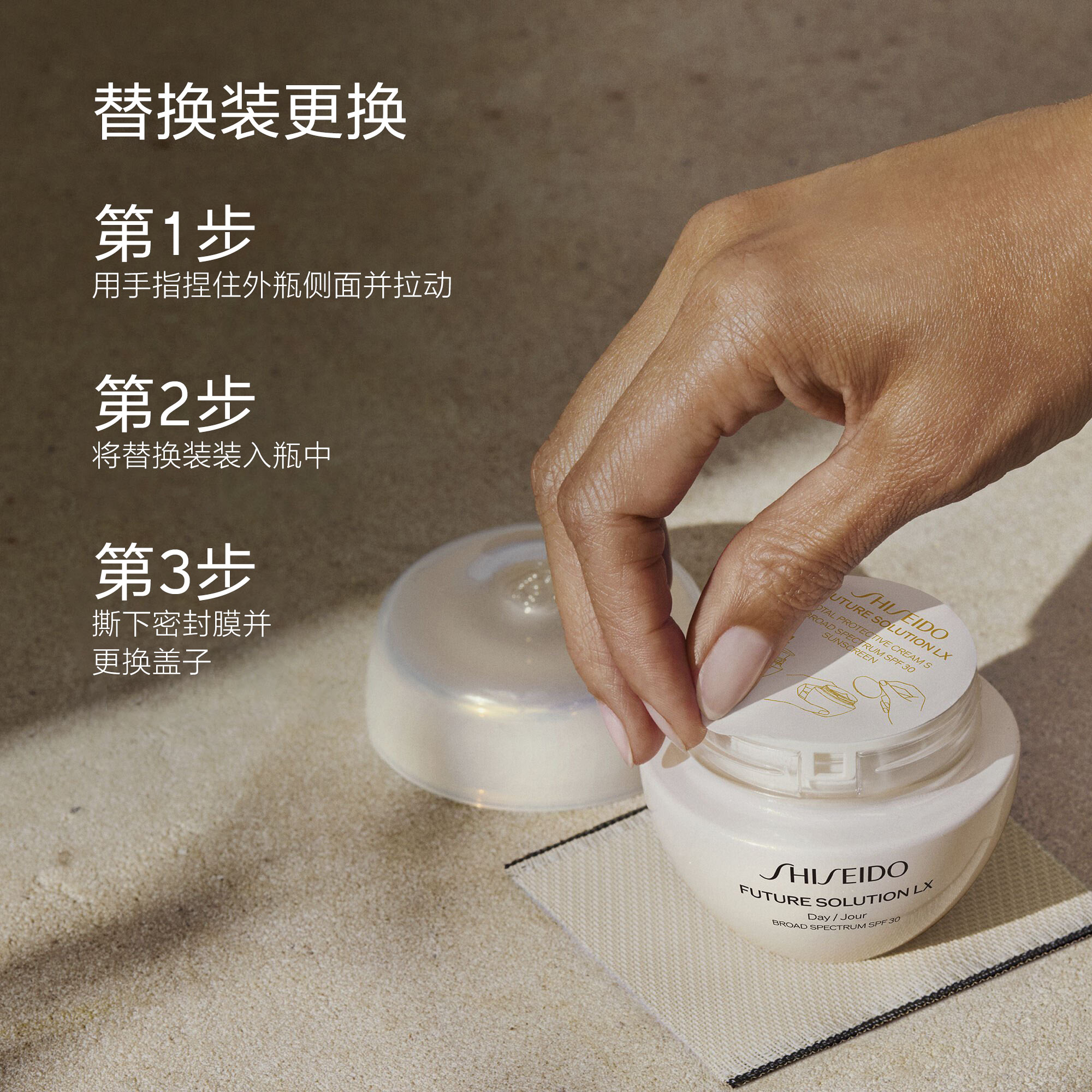 Total Protective Cream SPF 30、