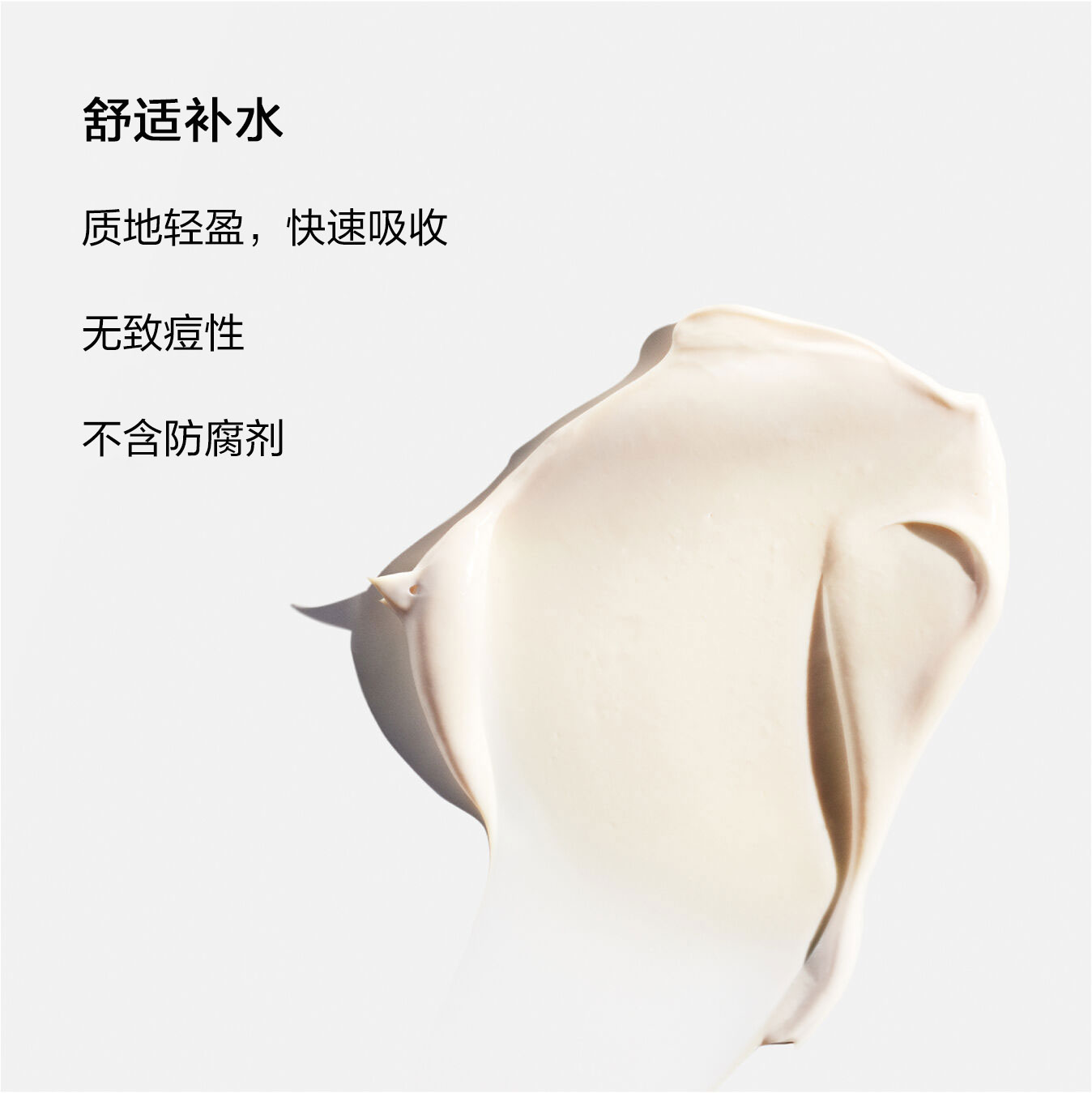 Hydrating Cream,