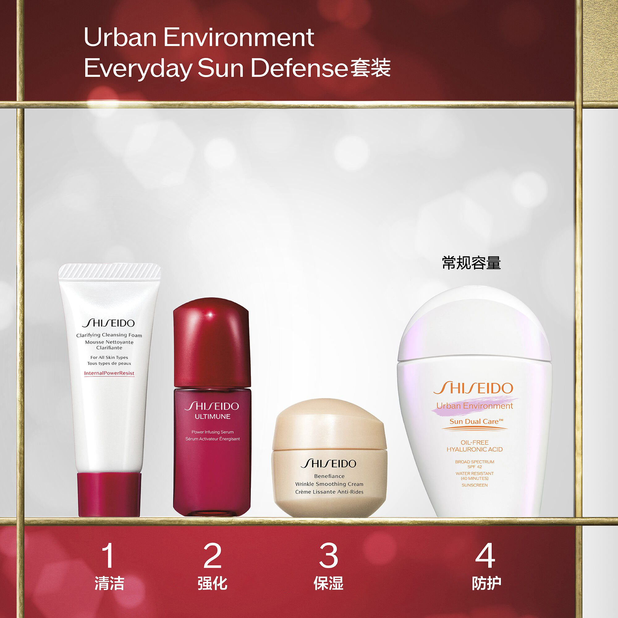 Everyday Sun Defense套装（价值106美元），