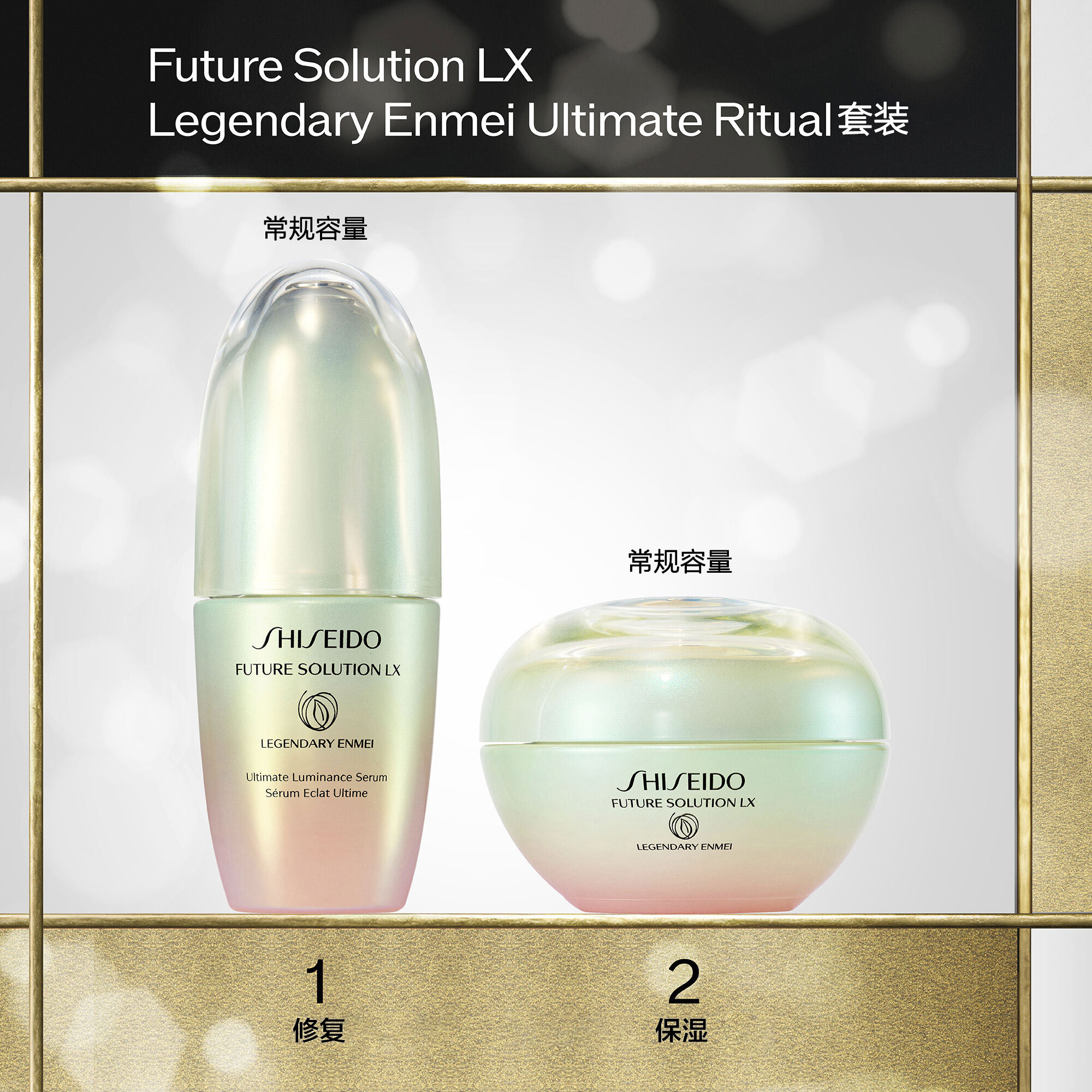 Future Solution LX Legendary Enmei Ultimate Ritual套装（价值975美元），