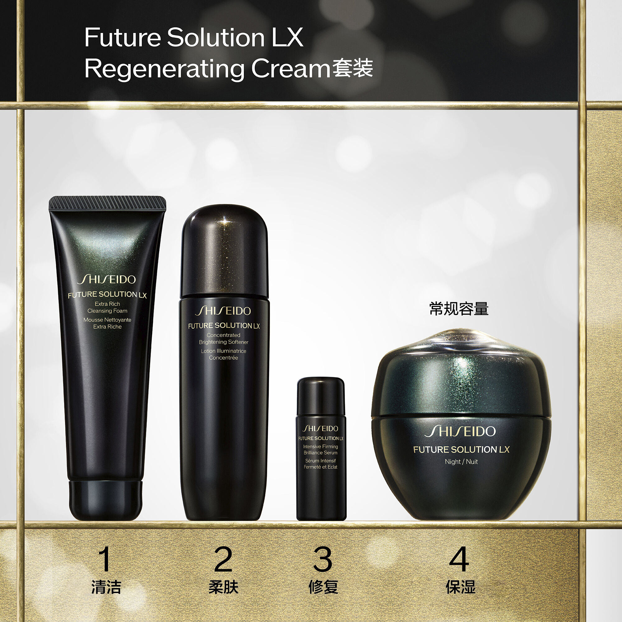 Regenerating Cream套装（价值437美元），