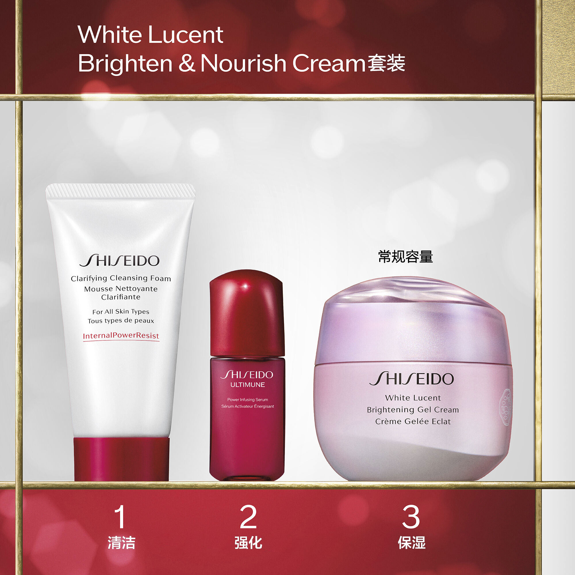 Brighten & Nourish Cream套装（价值117美元），