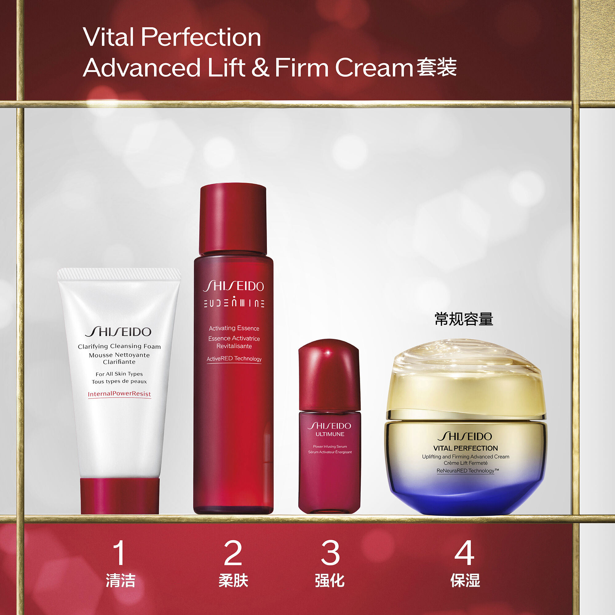 Advanced Lift & Firm Cream套装（价值231美元），