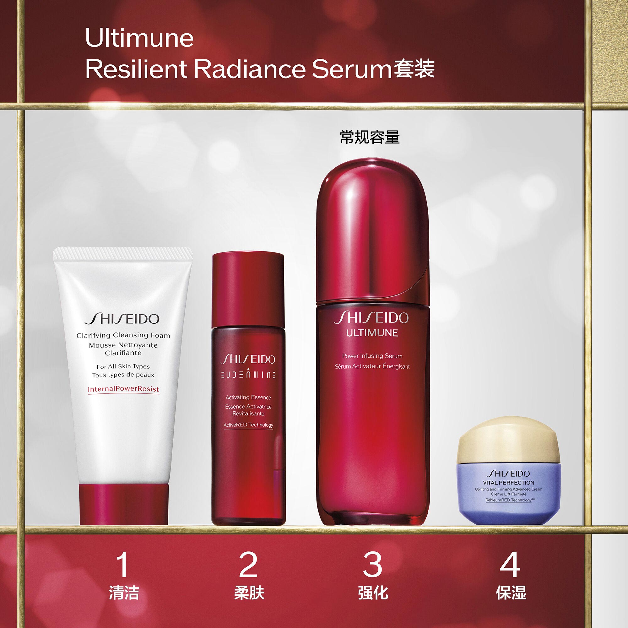 Resilient Radiance Serum套装（价值223美元），